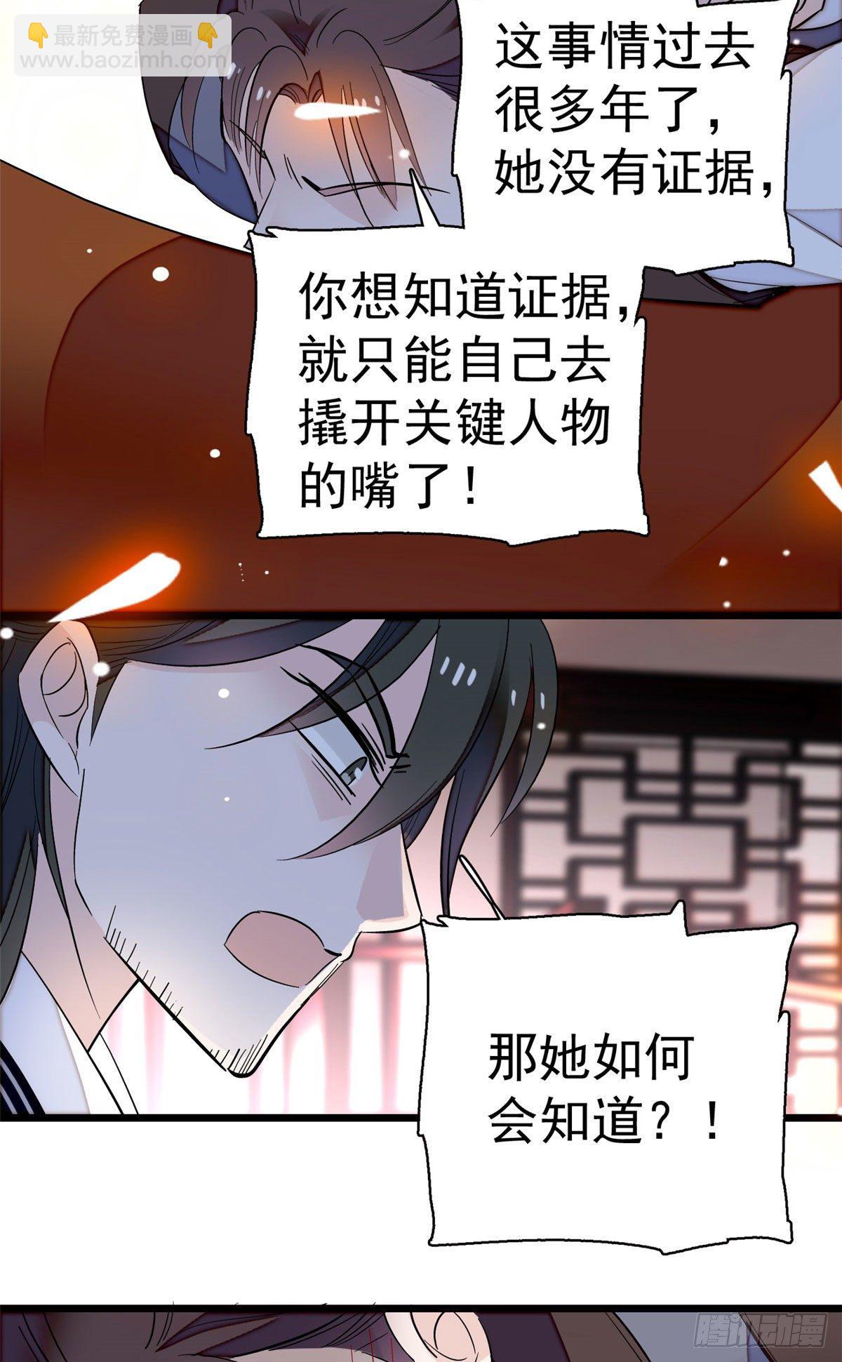 第41话 恶有恶报11