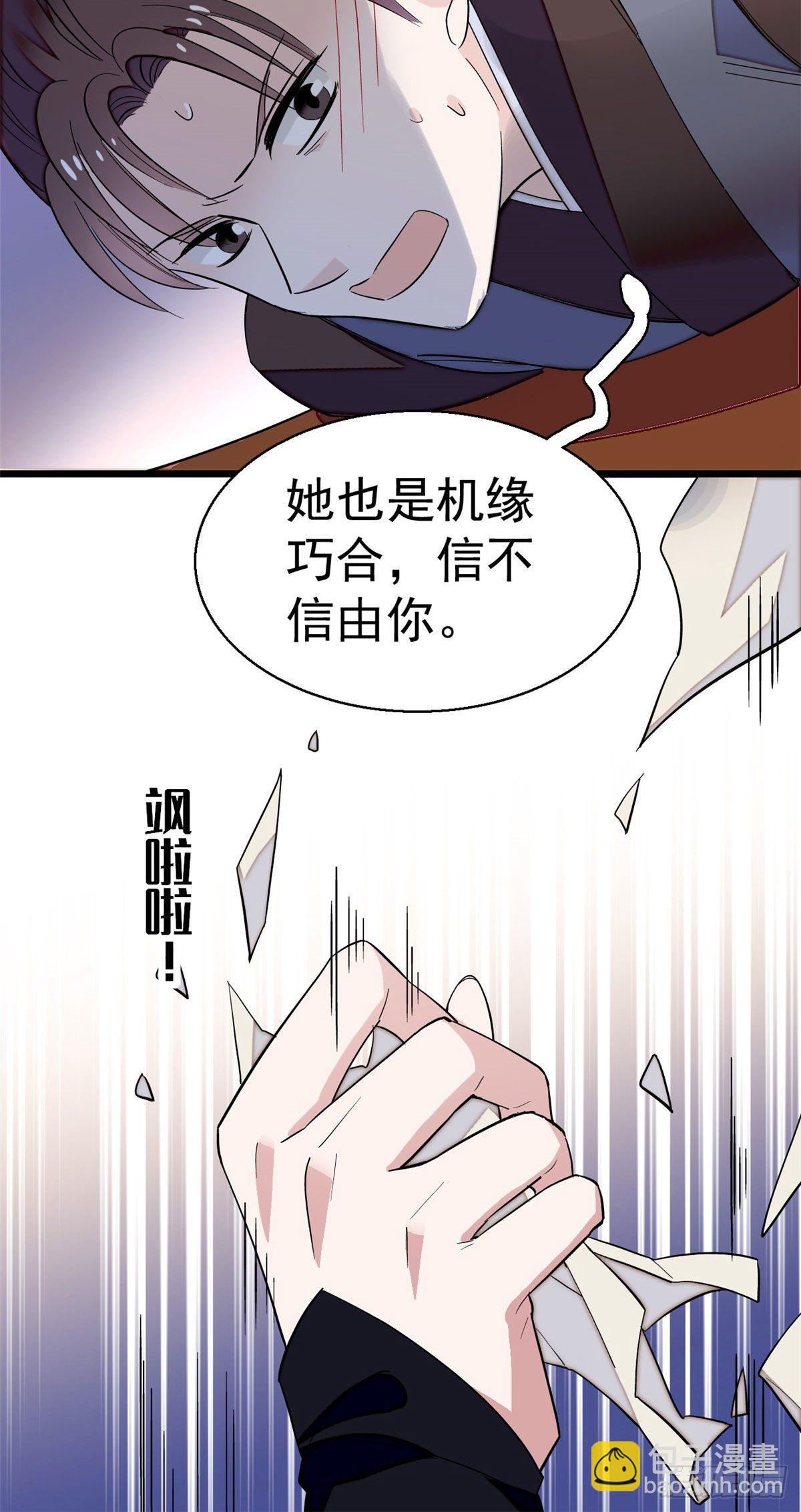 第41话 恶有恶报12