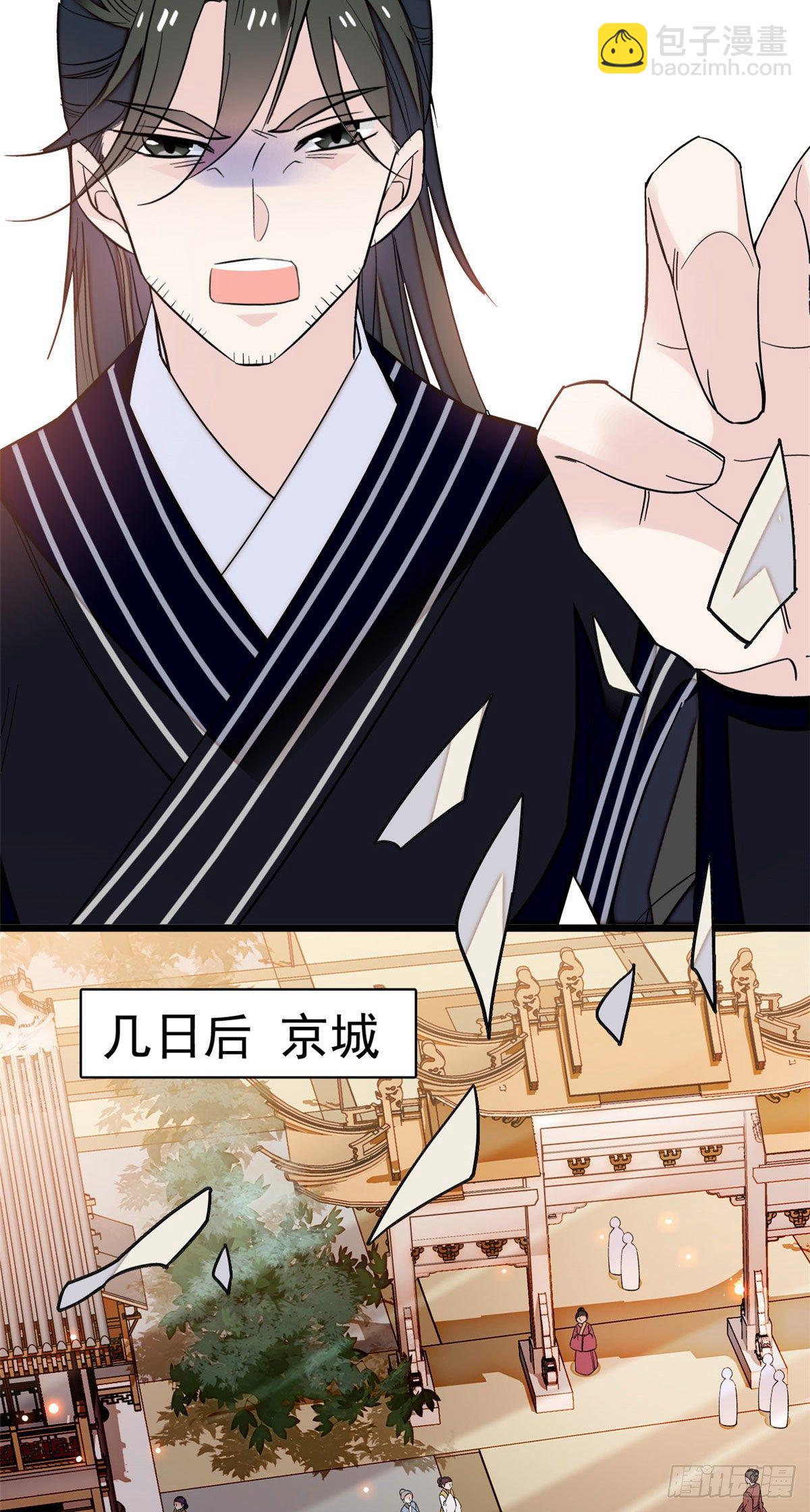 第41话 恶有恶报14