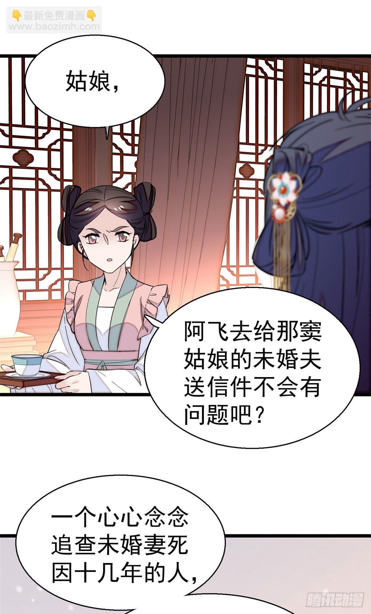 第41话 恶有恶报16