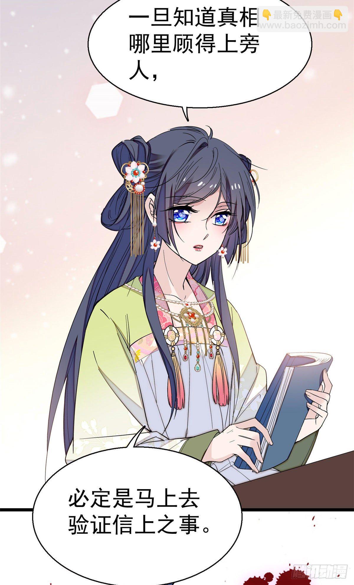 第41话 恶有恶报17