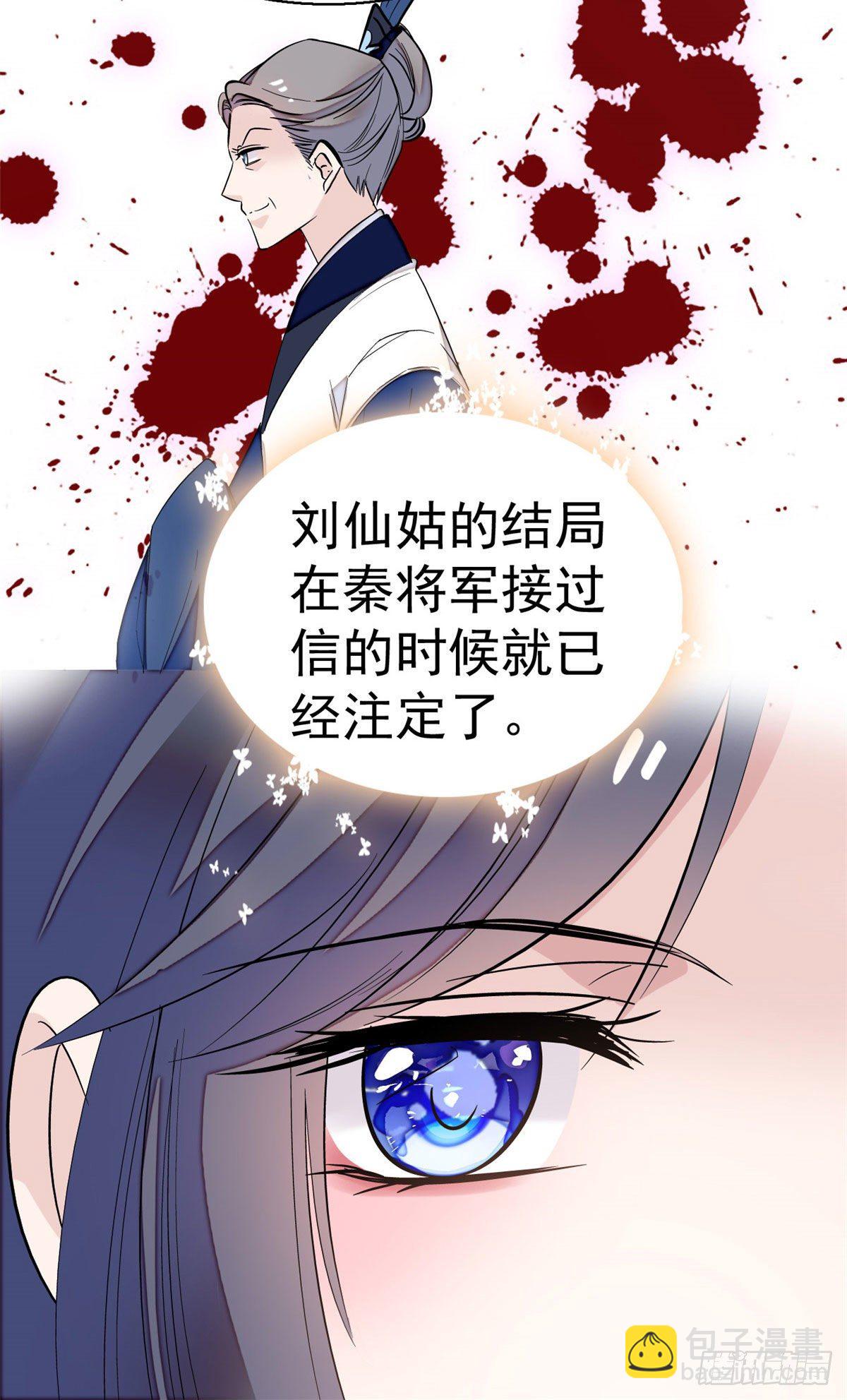 第41话 恶有恶报18
