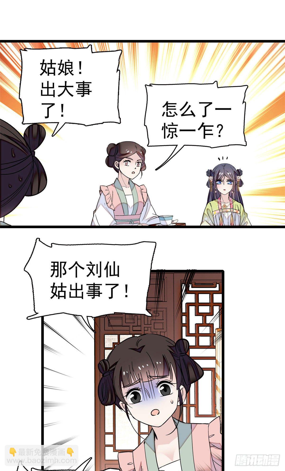 第41话 恶有恶报19