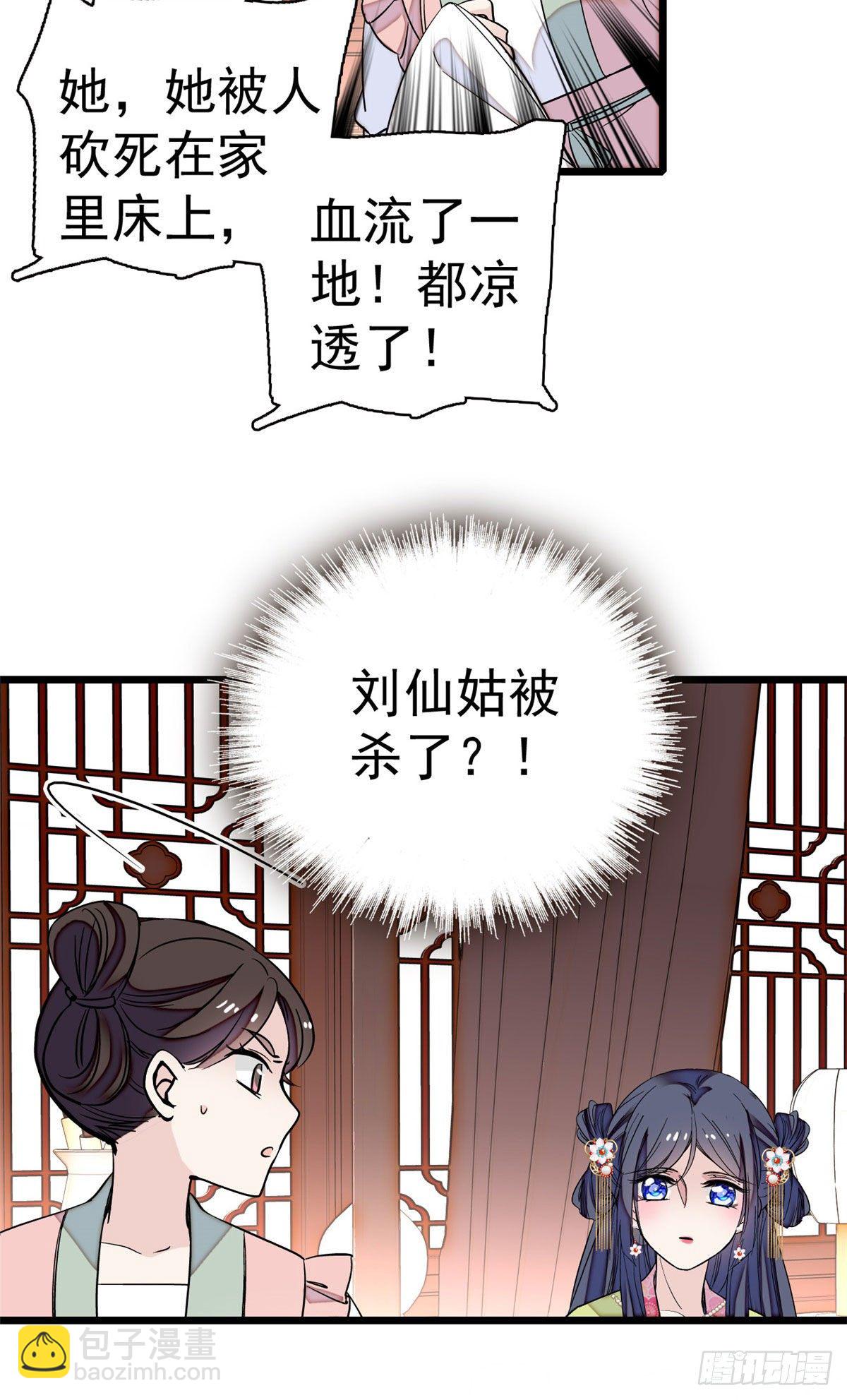 第41话 恶有恶报20