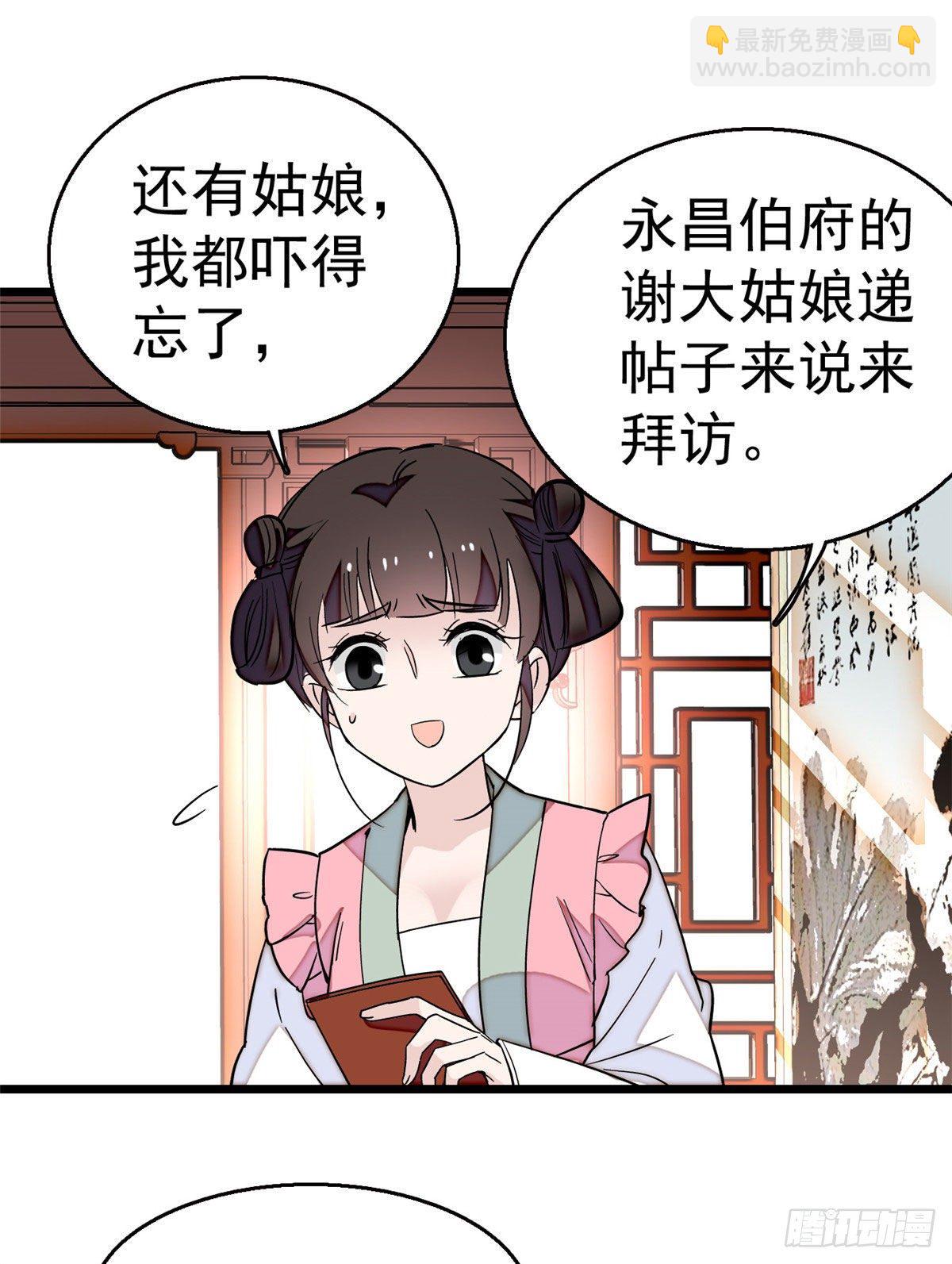 第41话 恶有恶报22