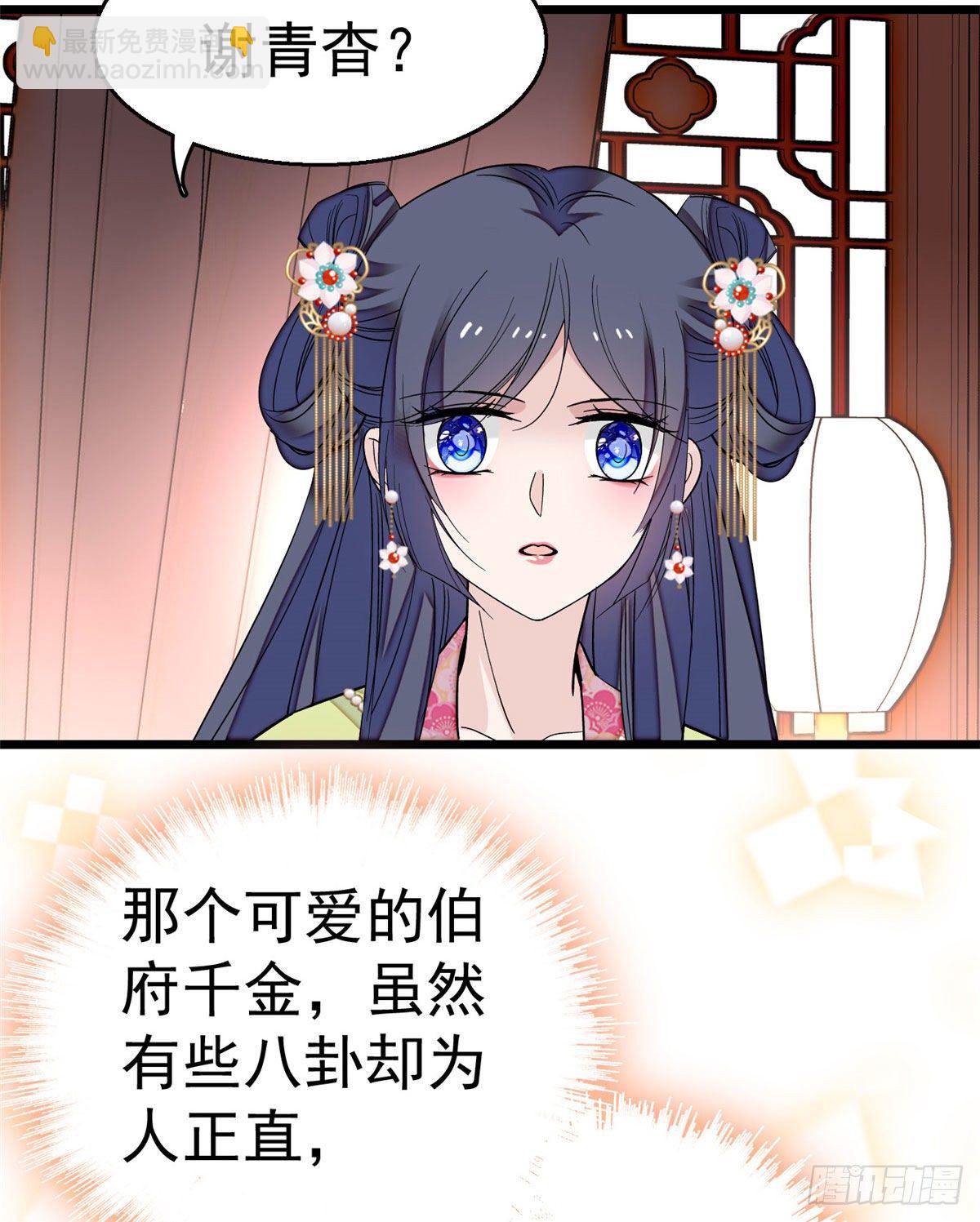 第41话 恶有恶报23