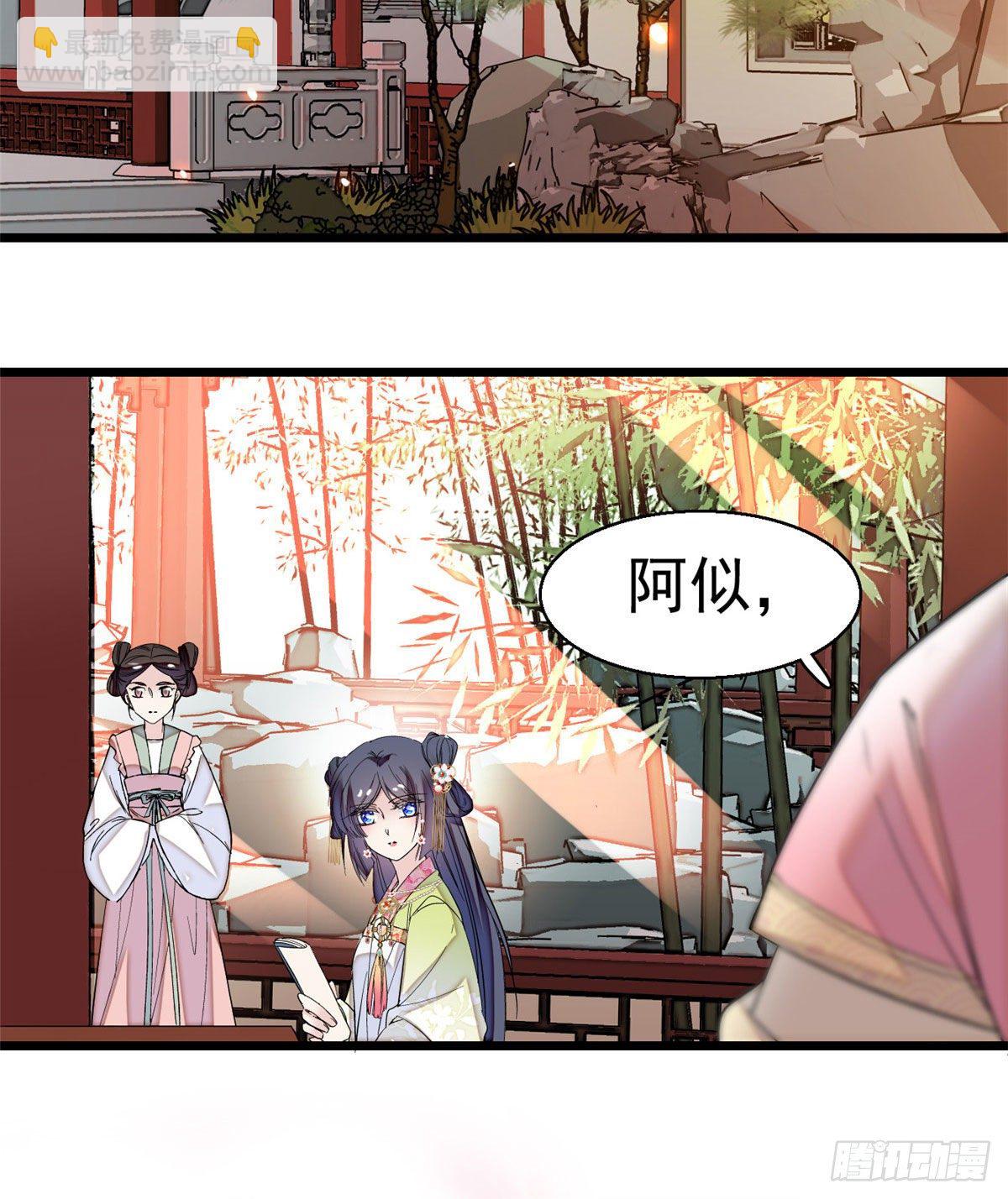 第41话 恶有恶报27