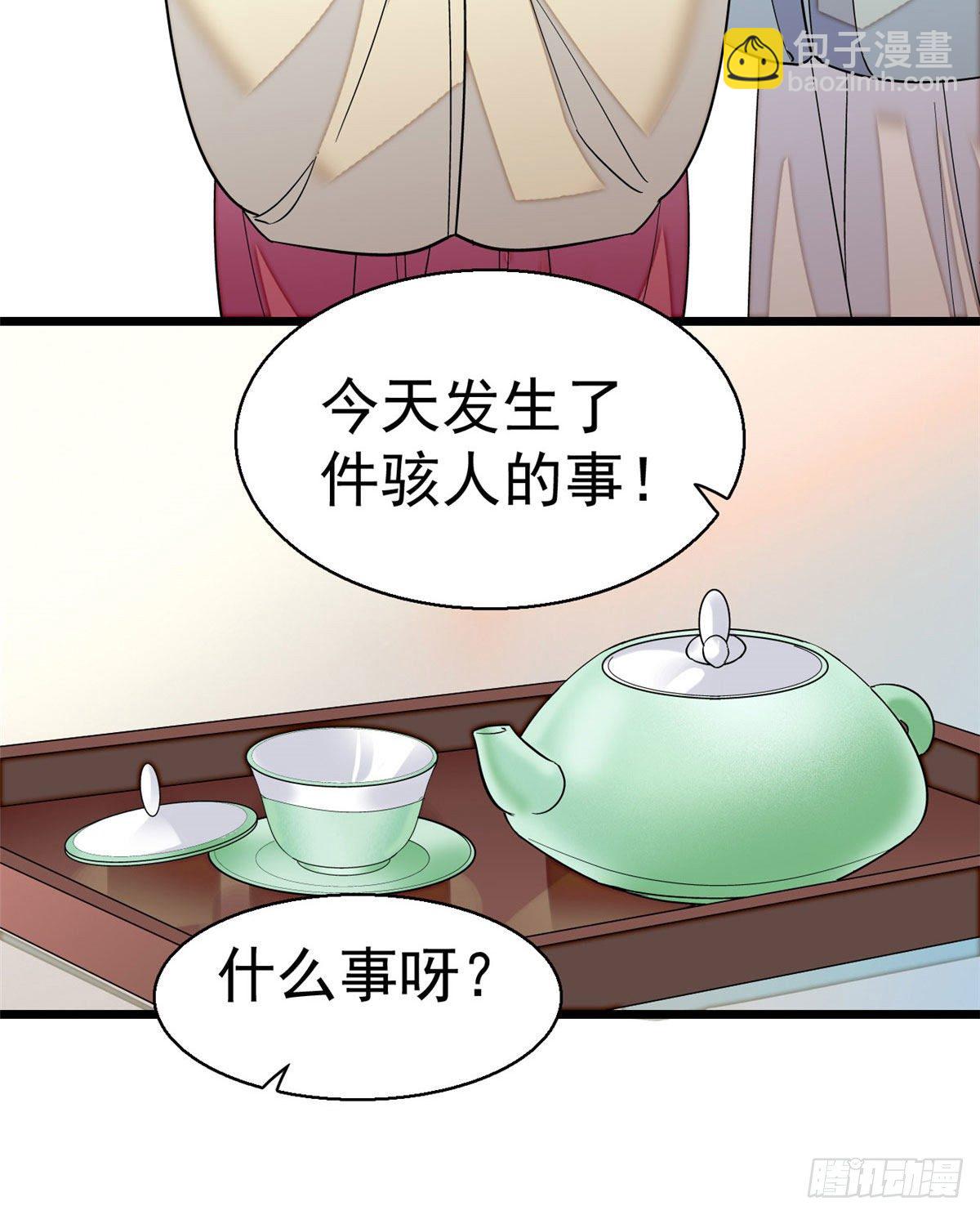第41话 恶有恶报29
