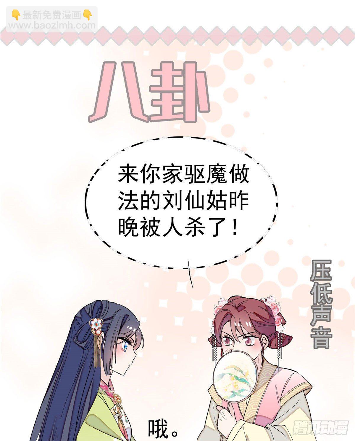 第41话 恶有恶报30