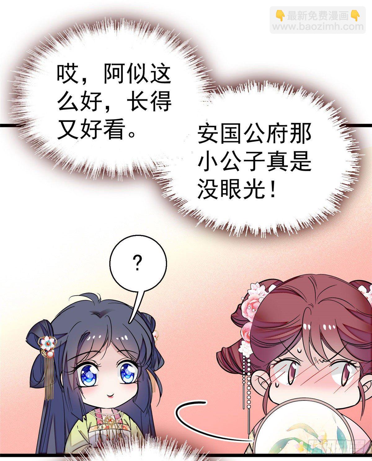 第41话 恶有恶报34