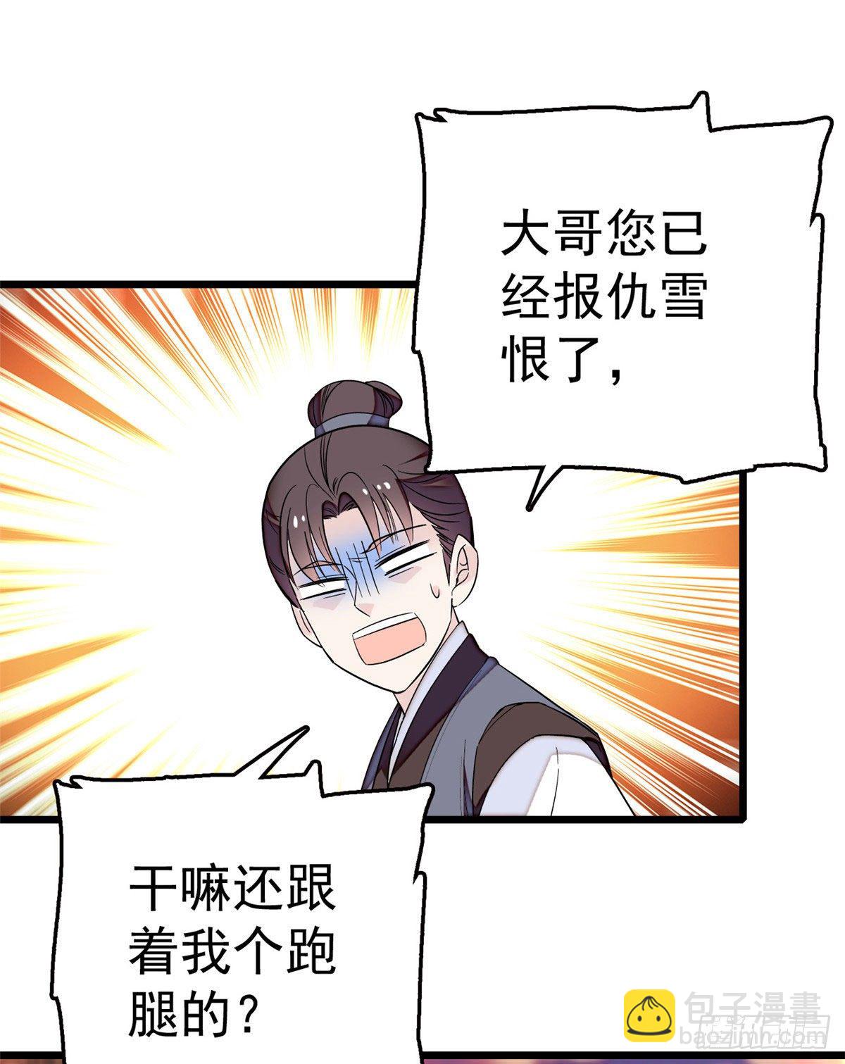 第41话 恶有恶报38