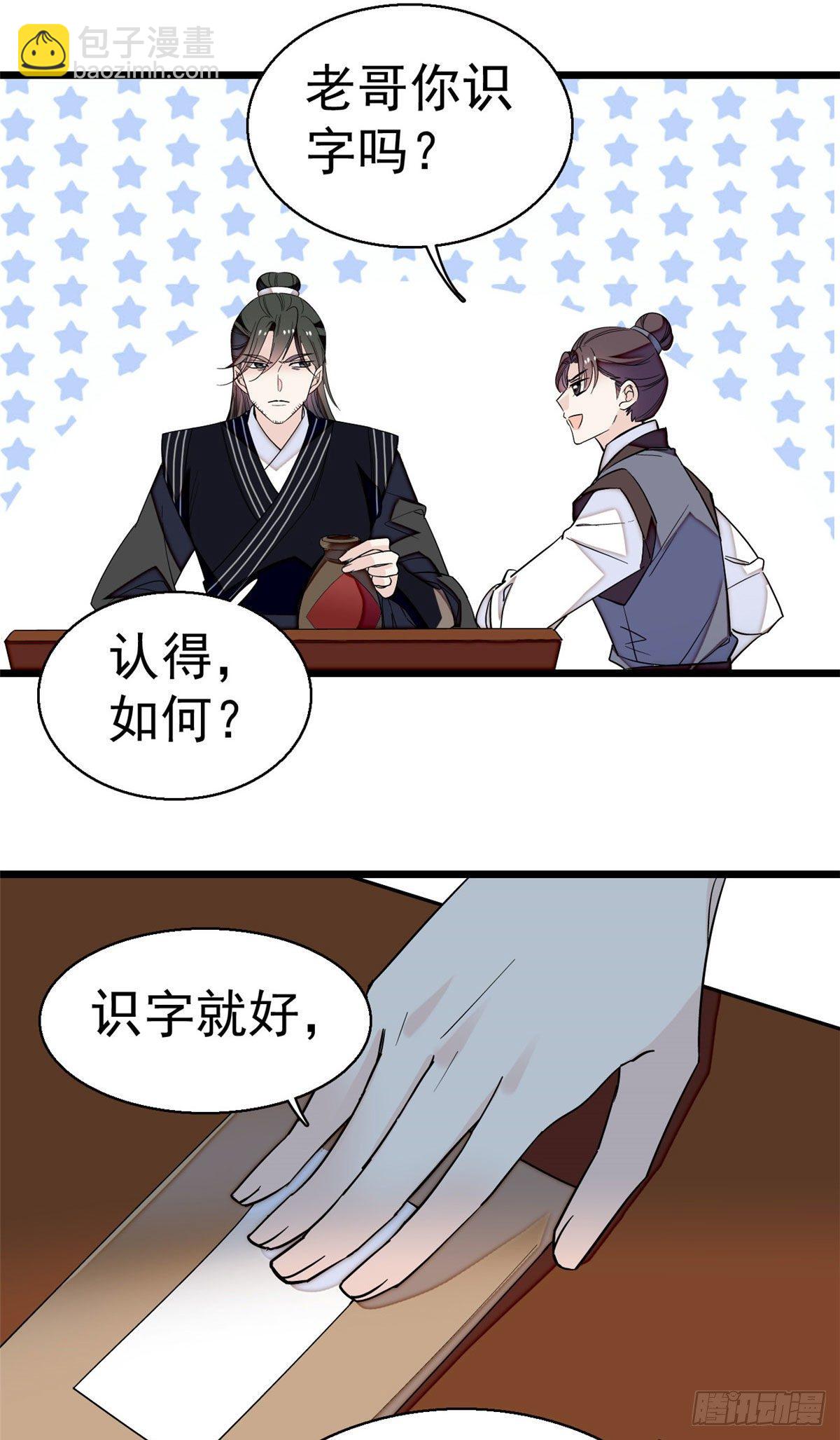 第41话 恶有恶报5