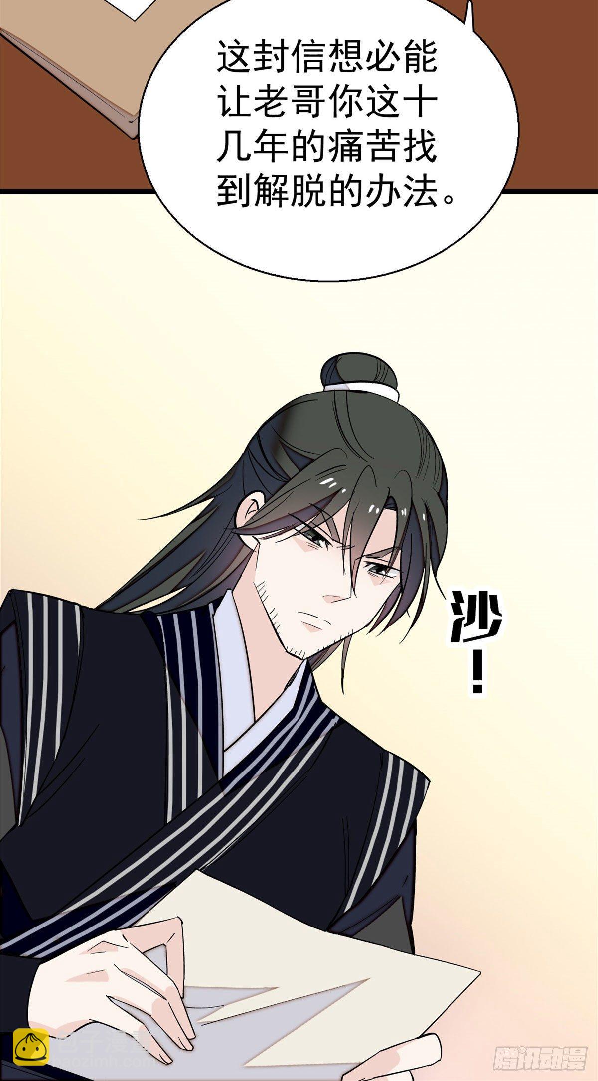 第41话 恶有恶报6
