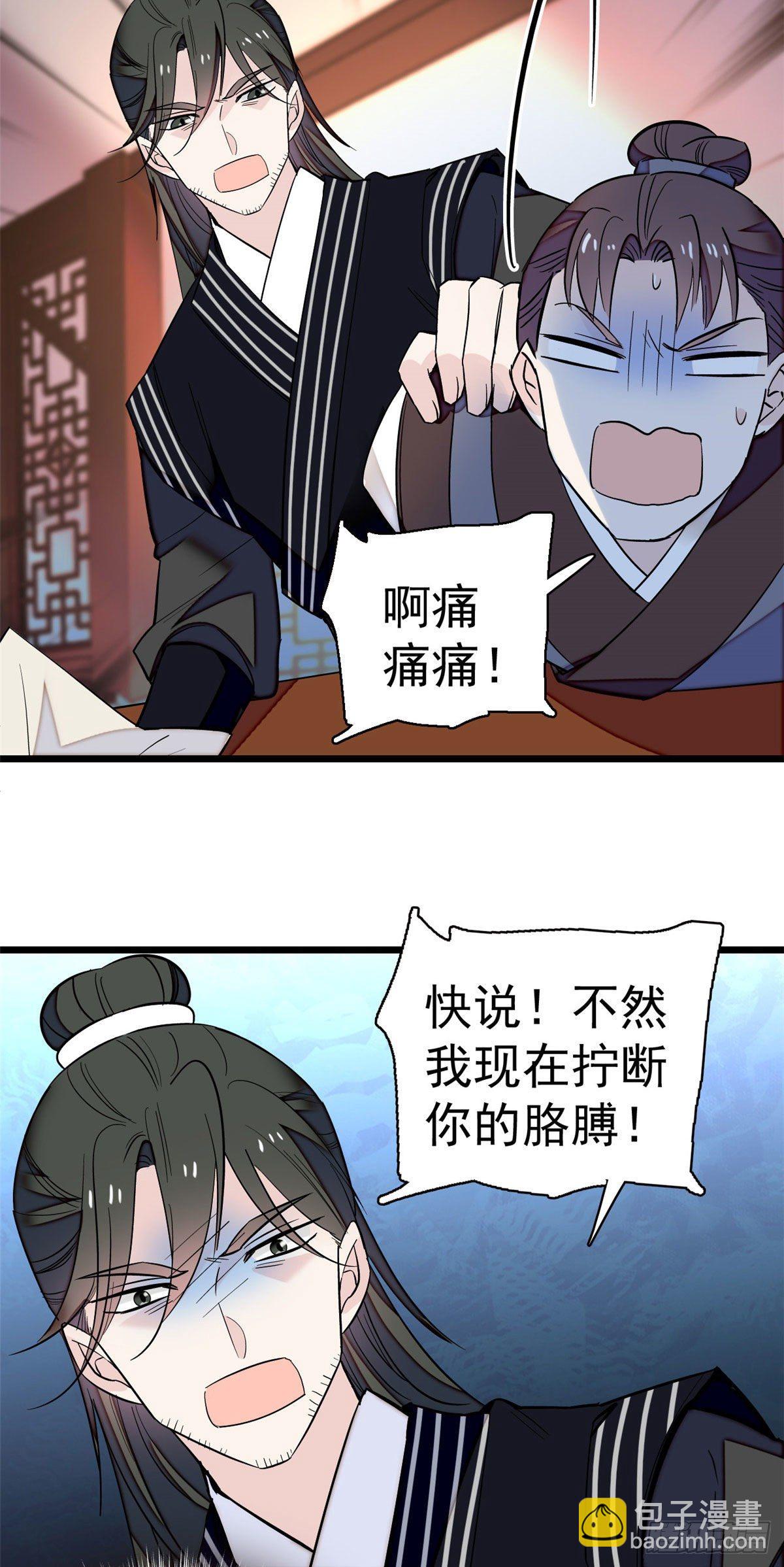 第41话 恶有恶报8
