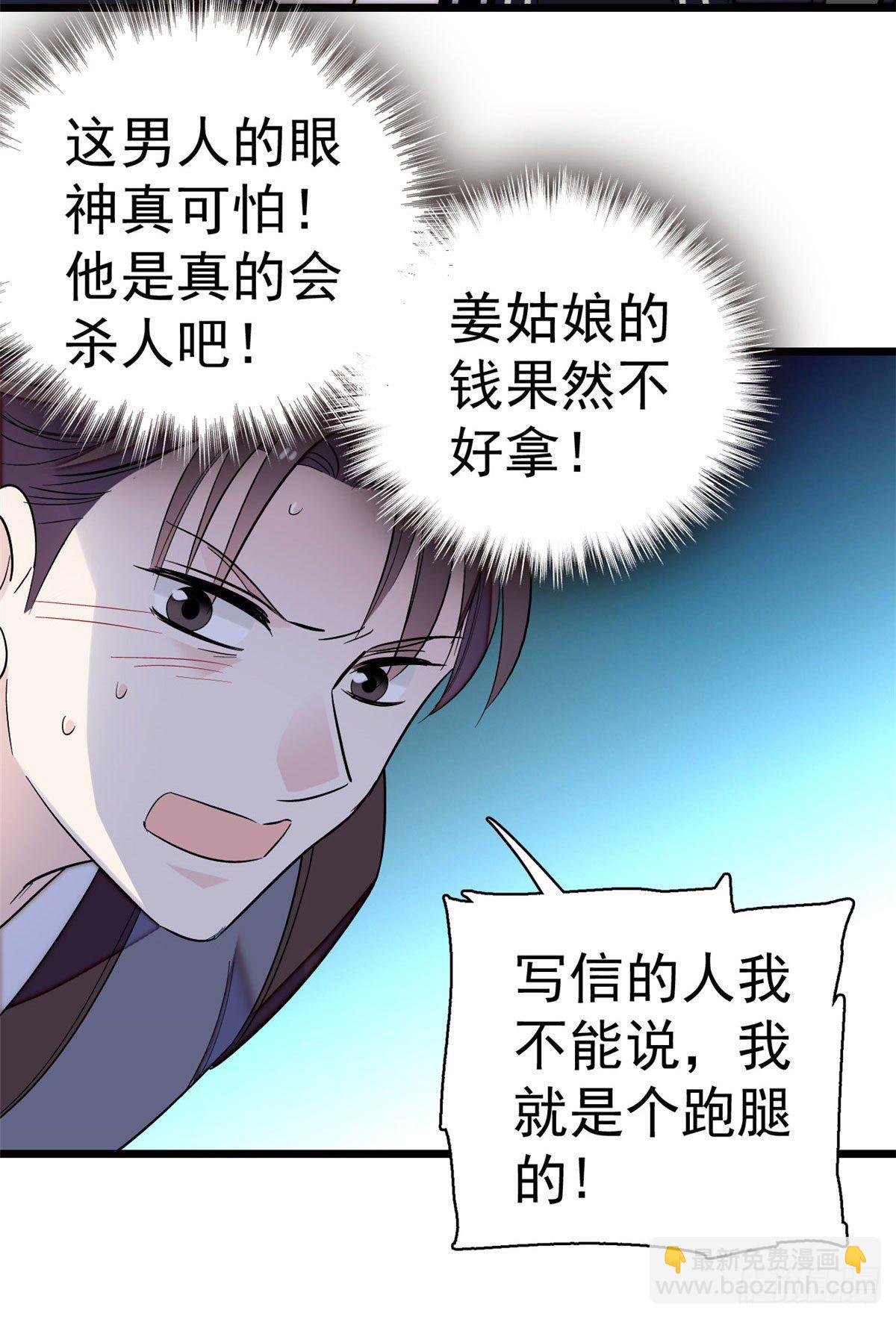 第41话 恶有恶报9