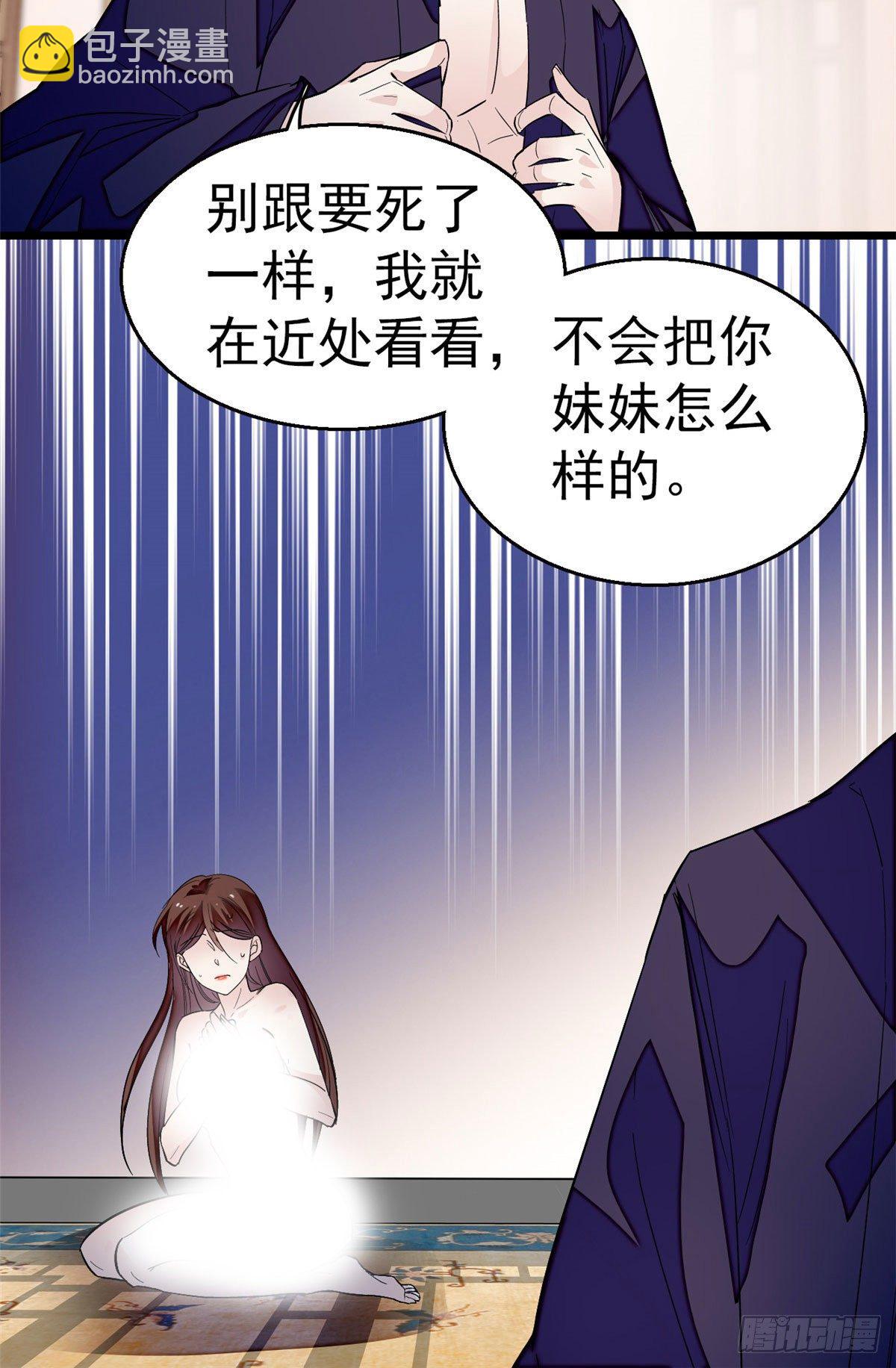 第42话 鸿门宴21