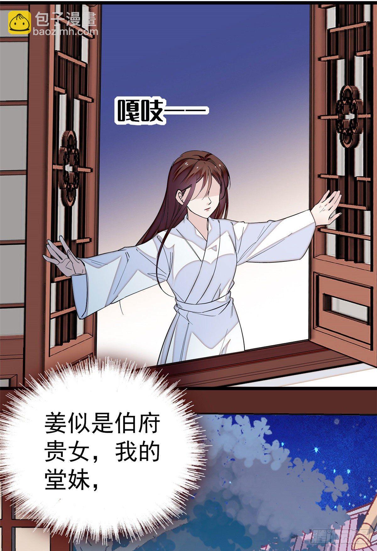 第42话 鸿门宴25