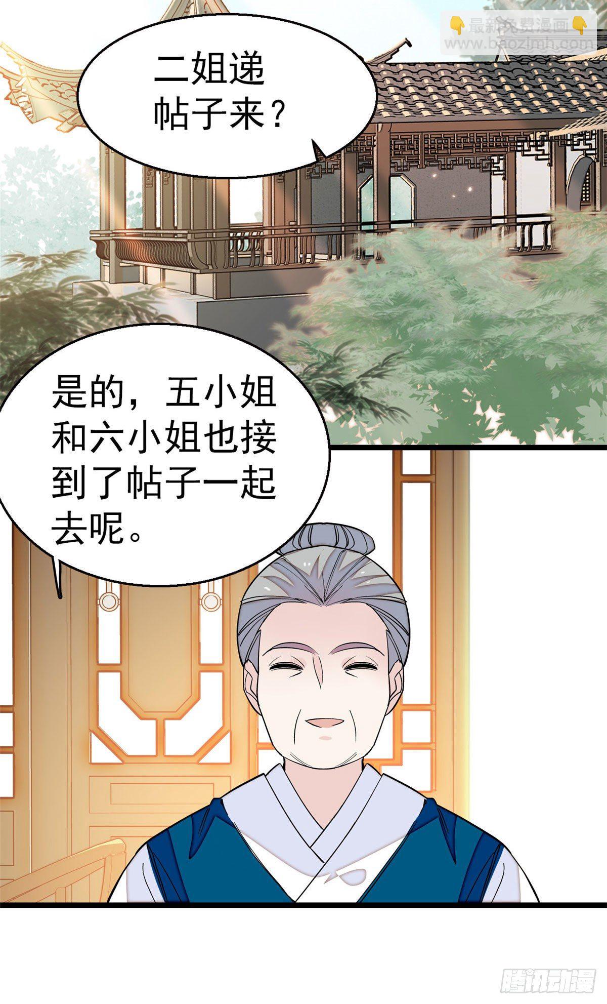 第42话 鸿门宴36