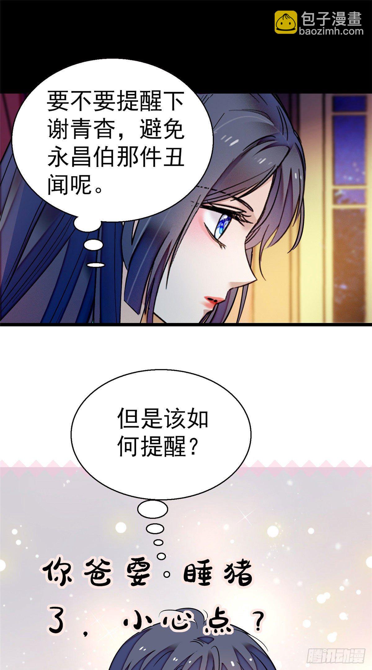 第42话 鸿门宴7