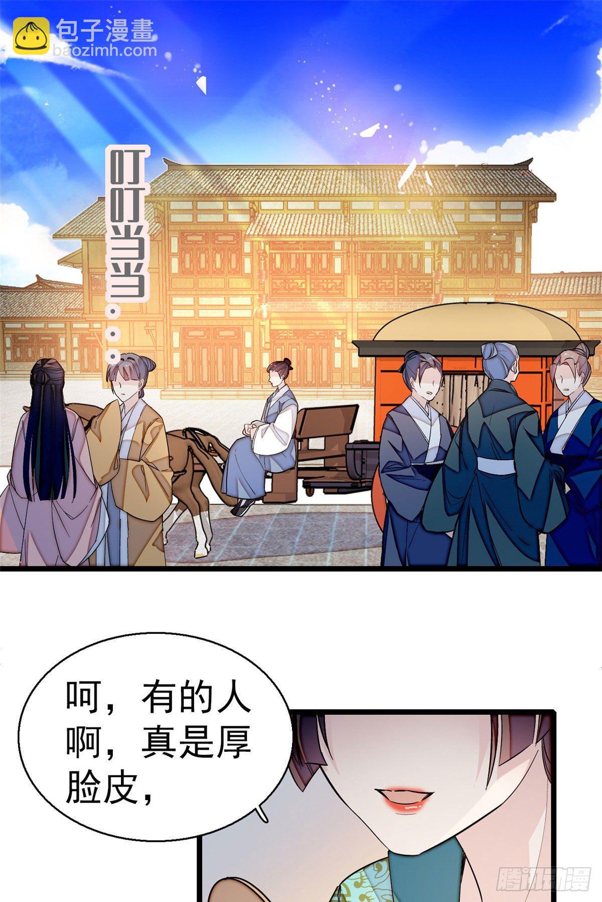 第43话 芍药花下1