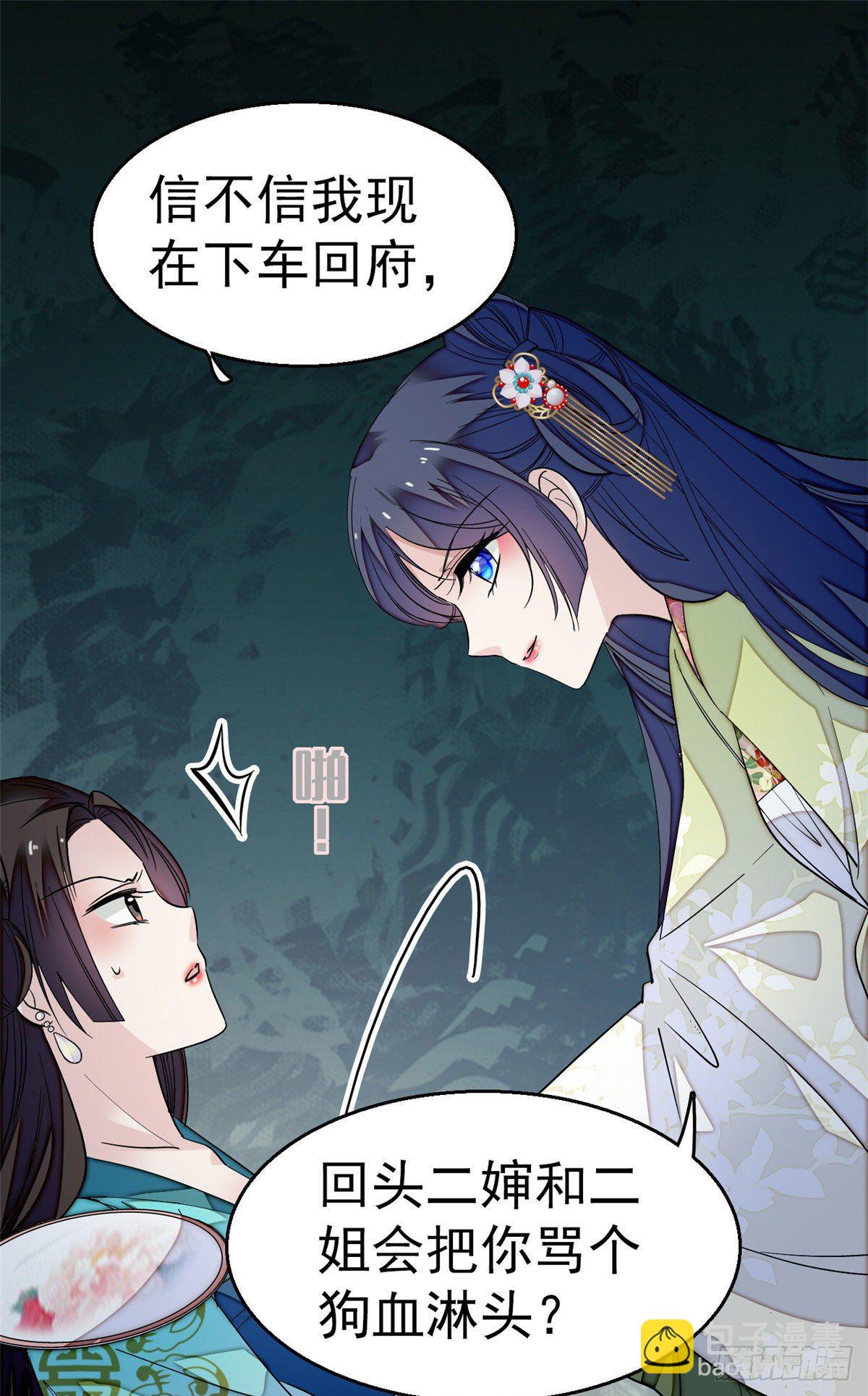 第43话 芍药花下10