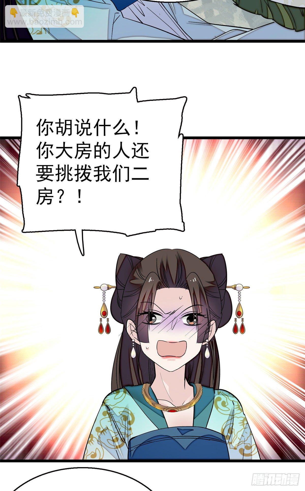 第43话 芍药花下11
