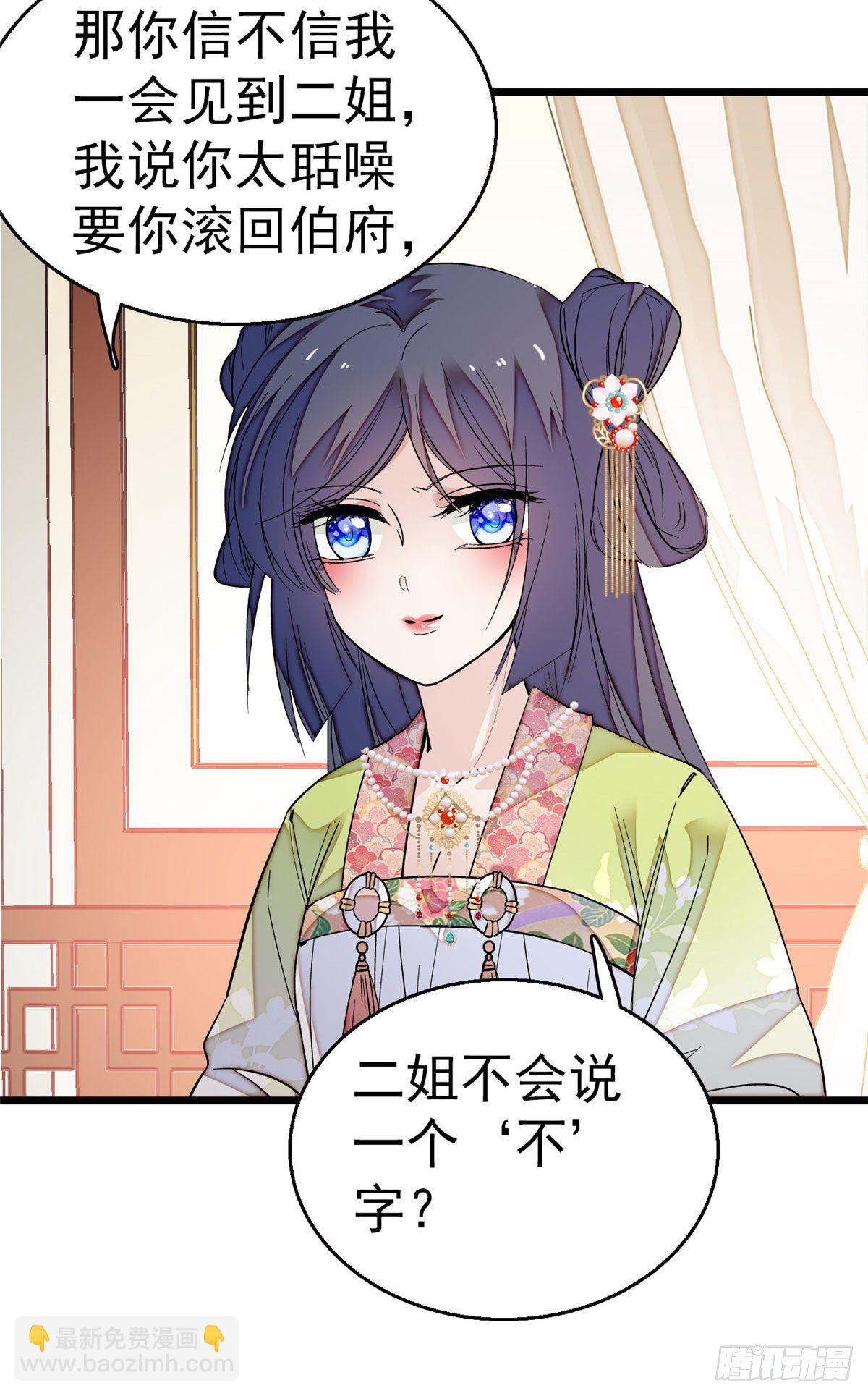 第43话 芍药花下12