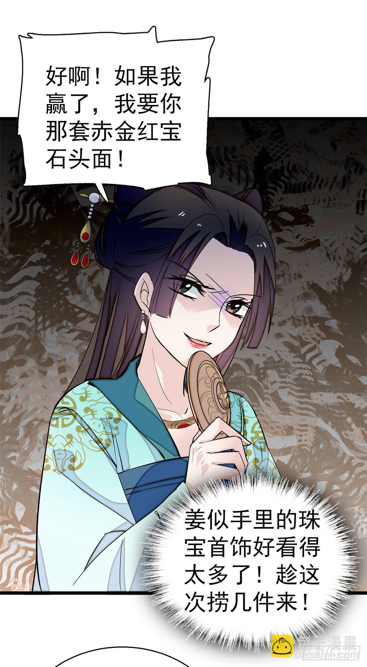 第43话 芍药花下16