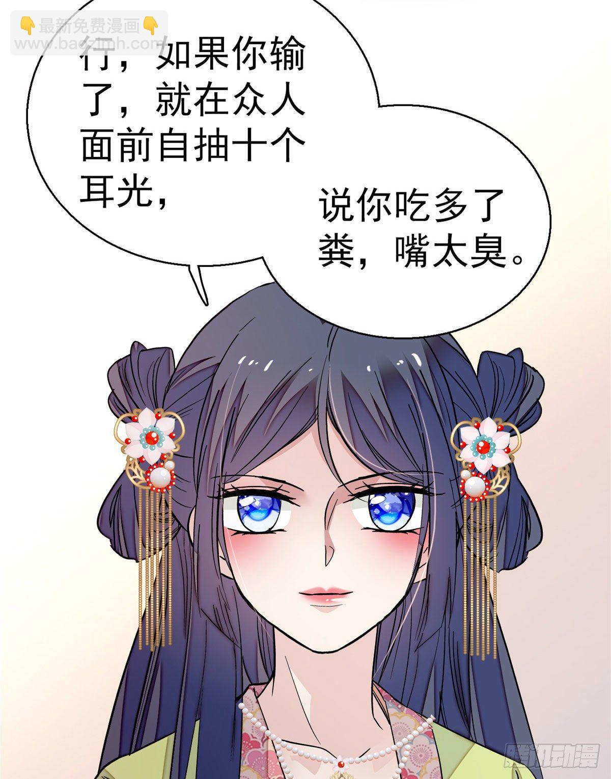 第43话 芍药花下17