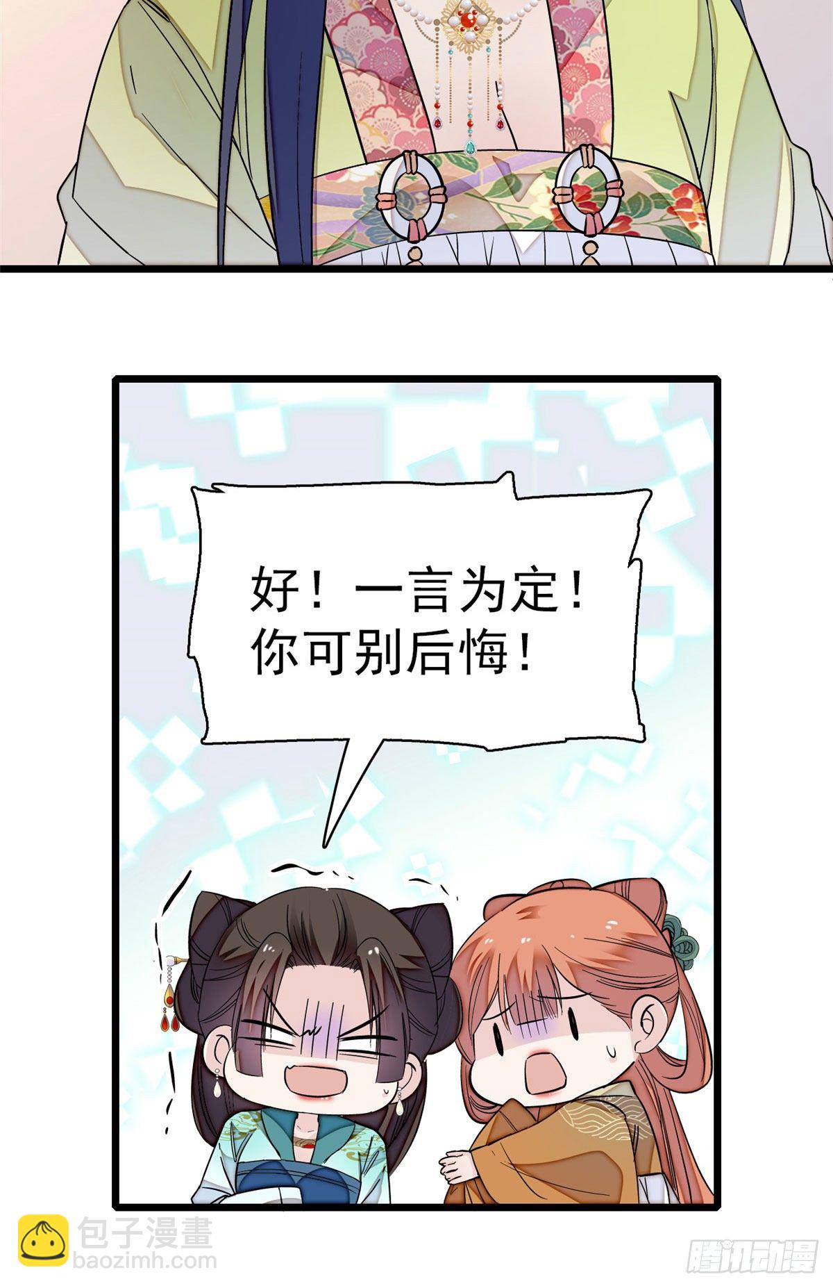 第43话 芍药花下18