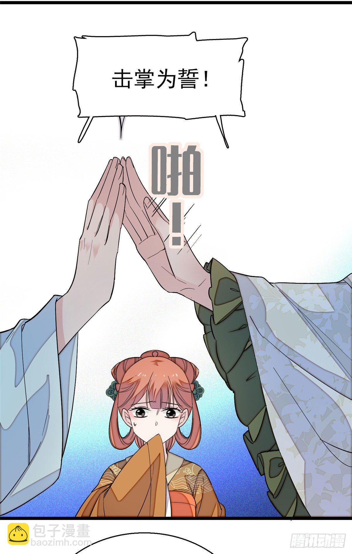 第43话 芍药花下19