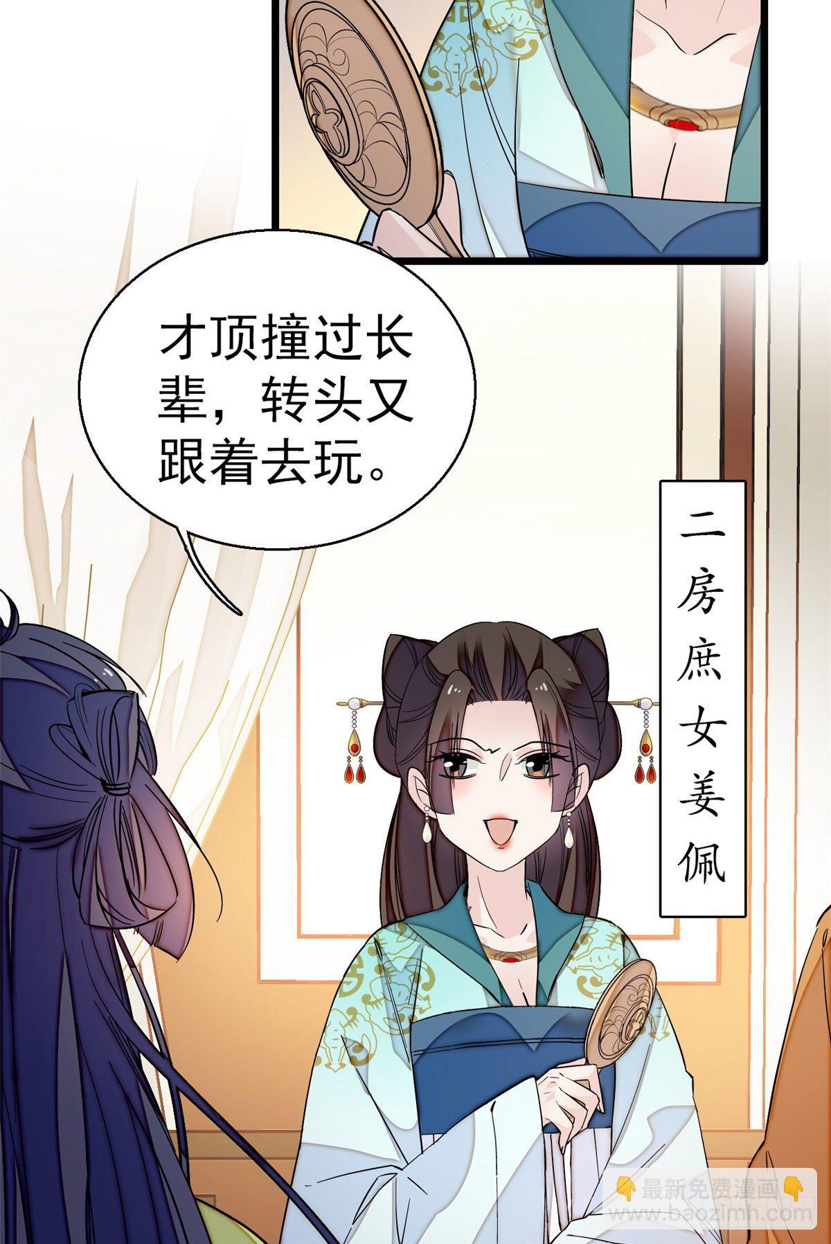 第43话 芍药花下2