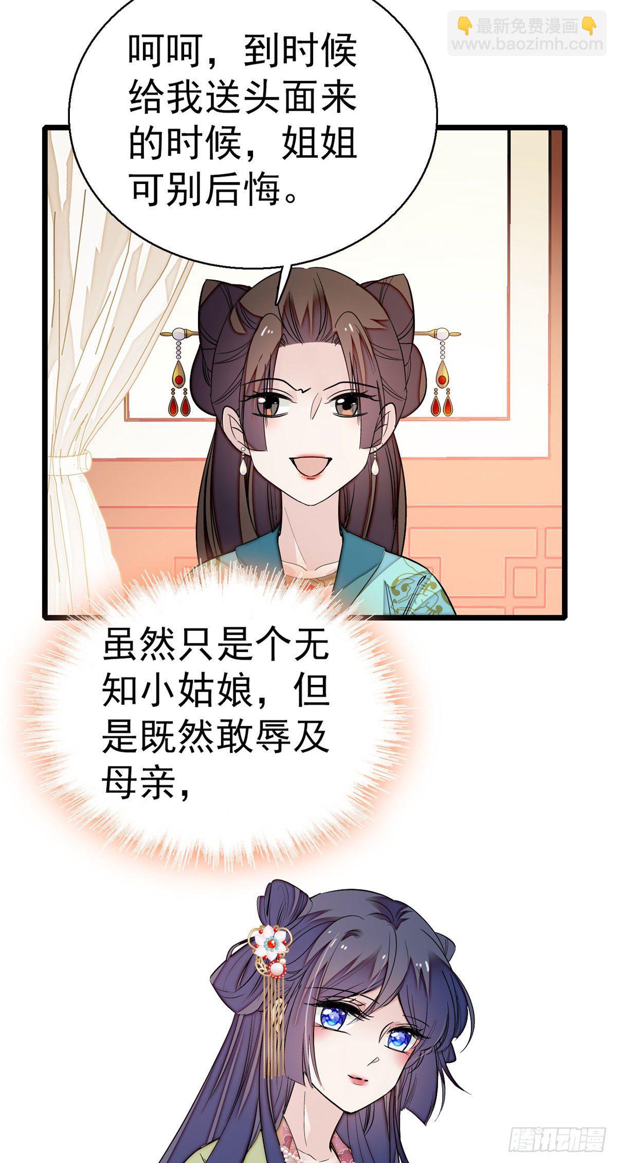 第43话 芍药花下20