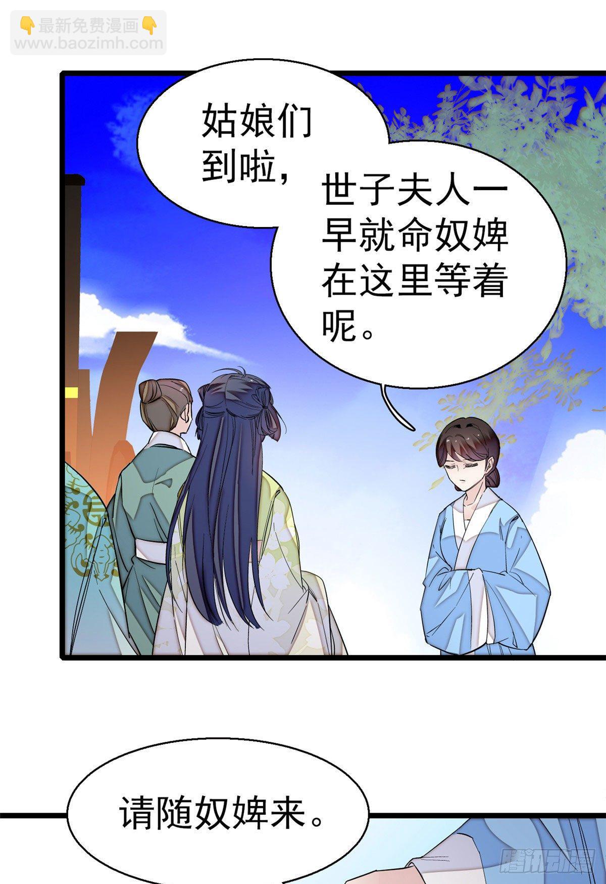 第43话 芍药花下22