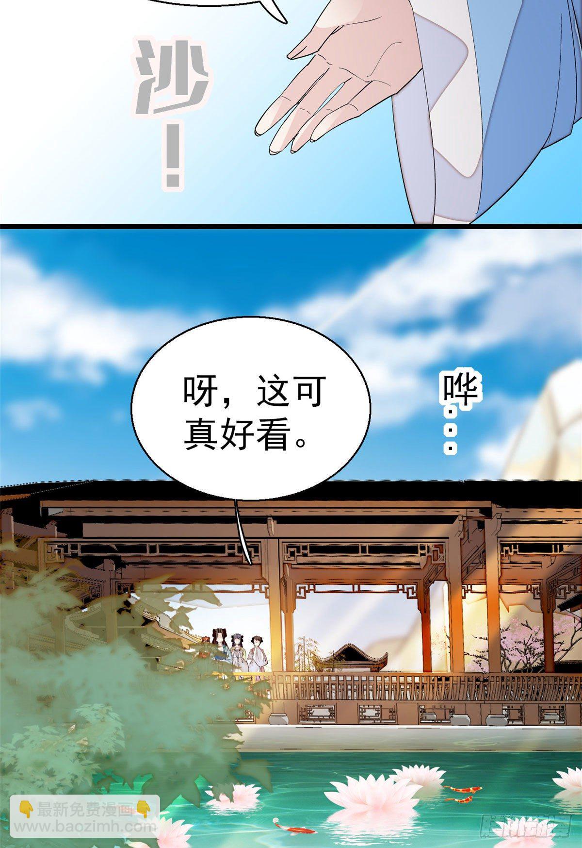 第43话 芍药花下23