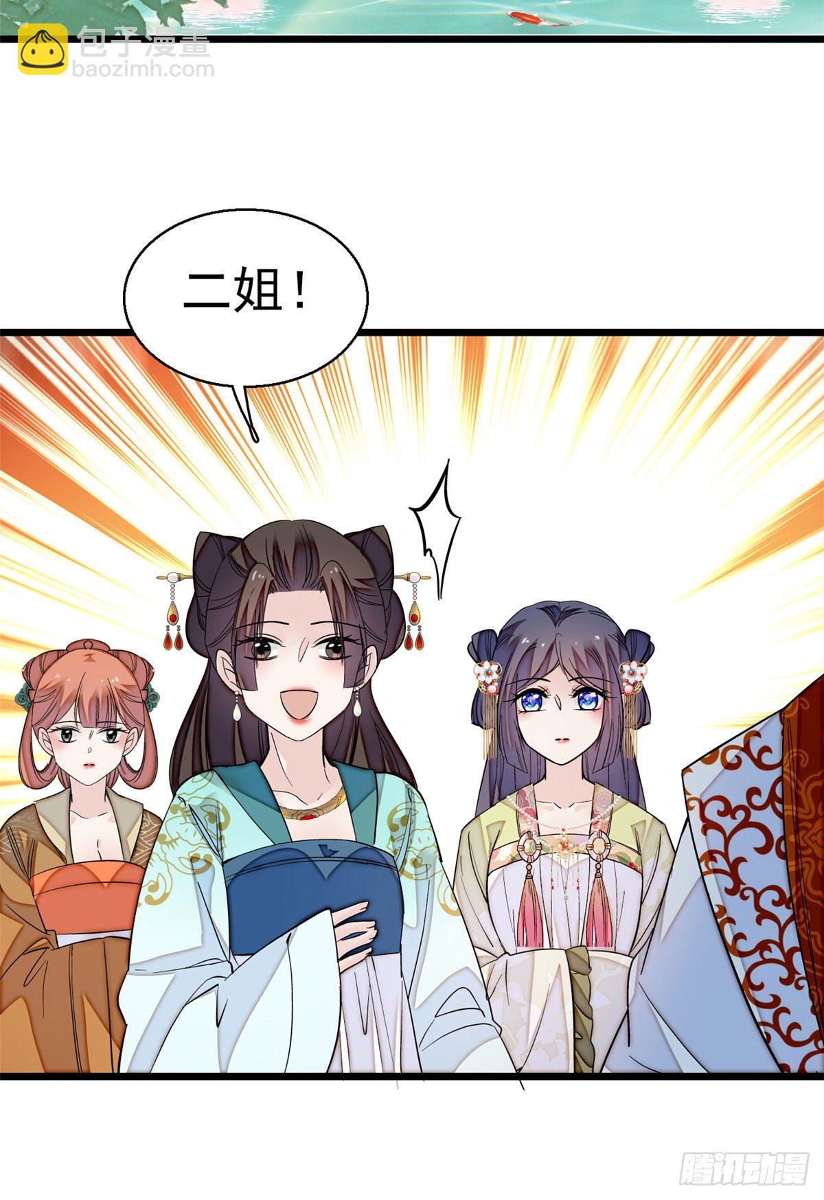第43话 芍药花下24