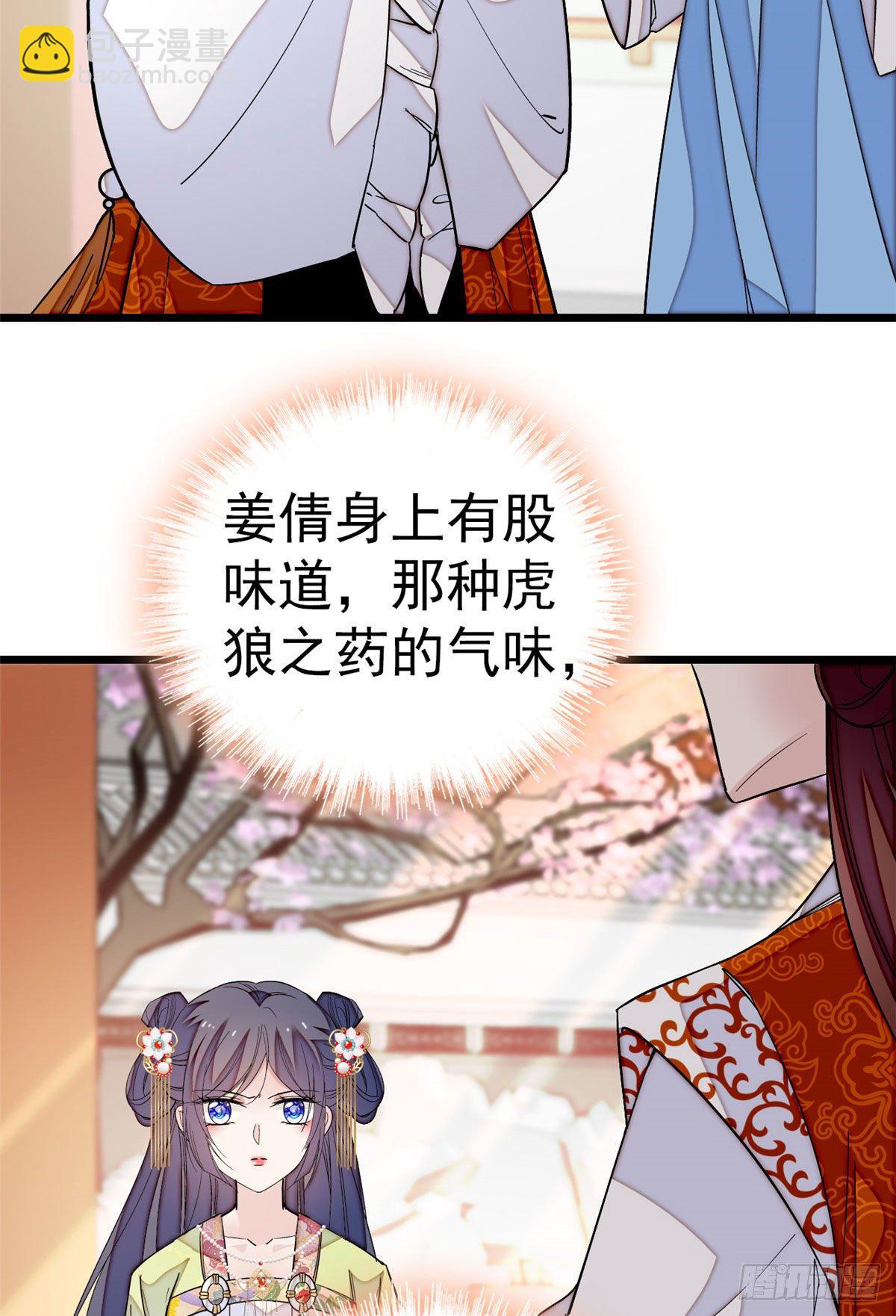 第43话 芍药花下26