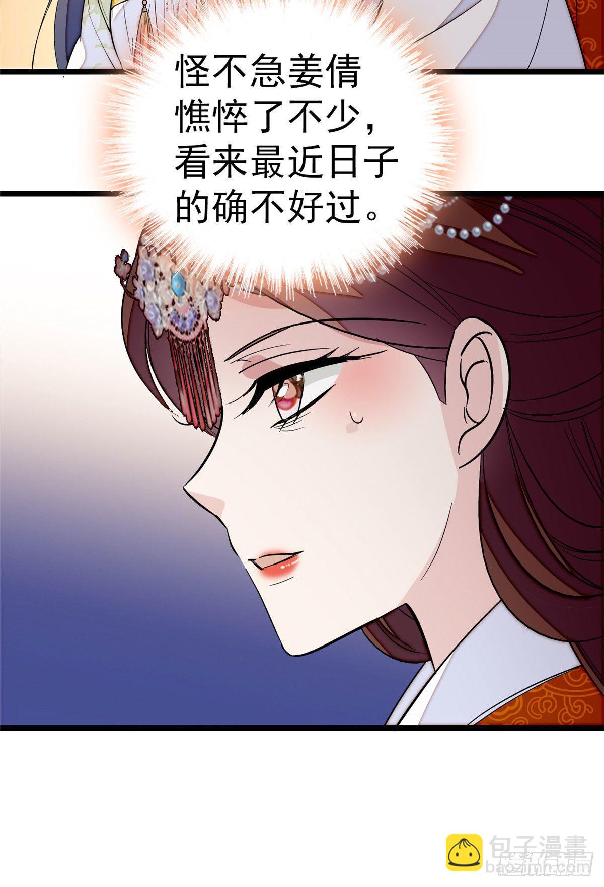 第43话 芍药花下27