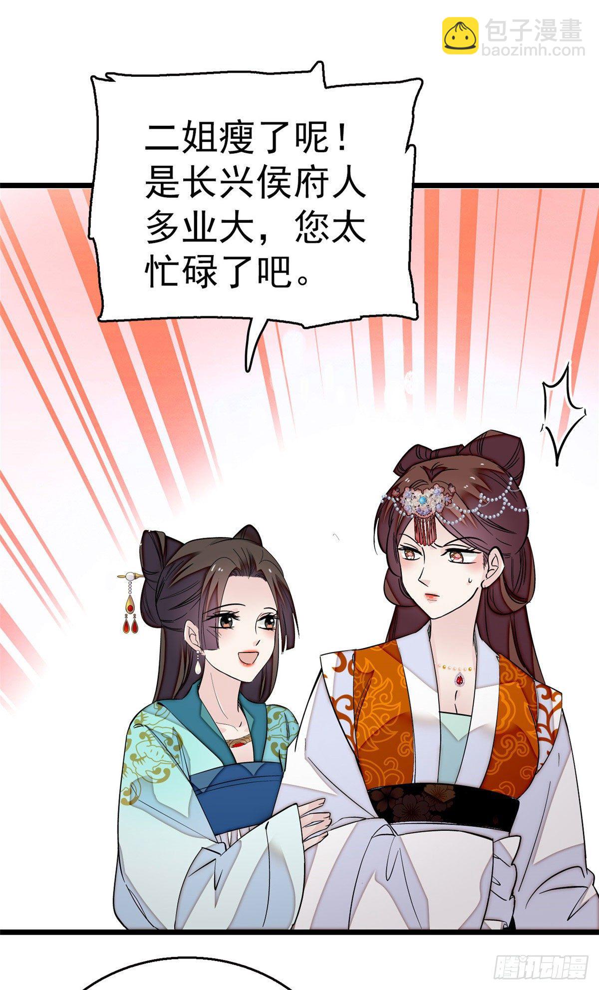 第43话 芍药花下28