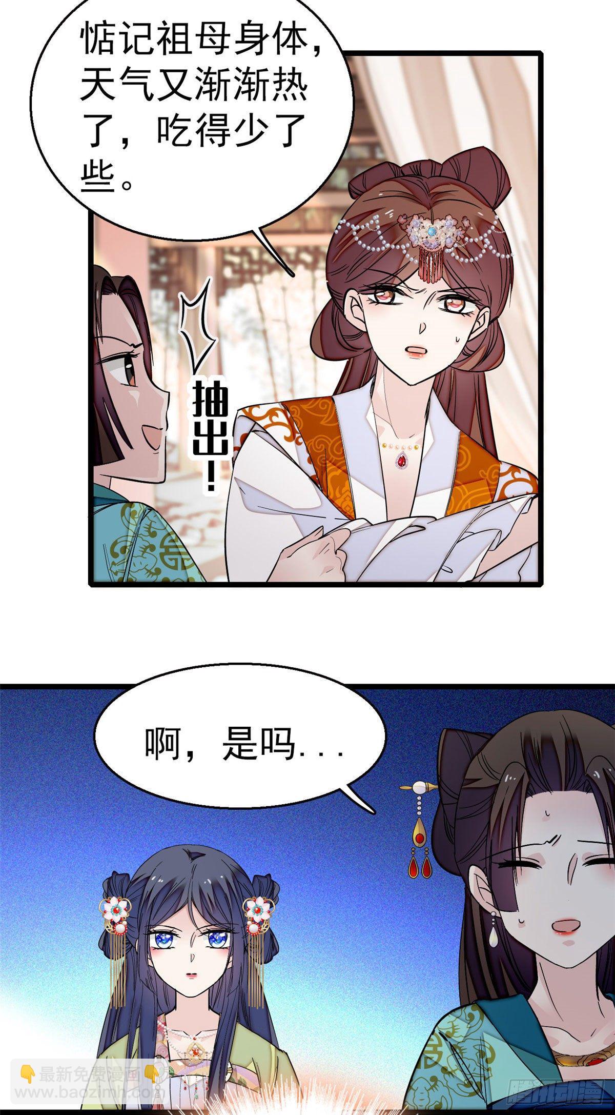 第43话 芍药花下29