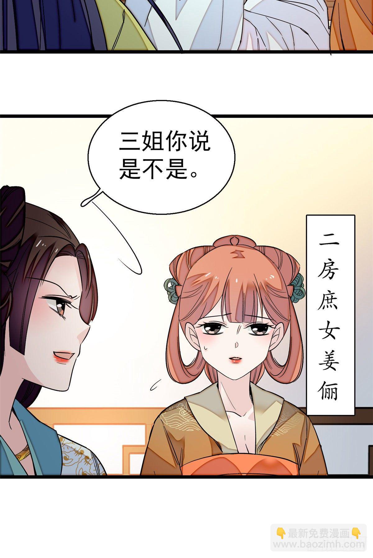 第43话 芍药花下3