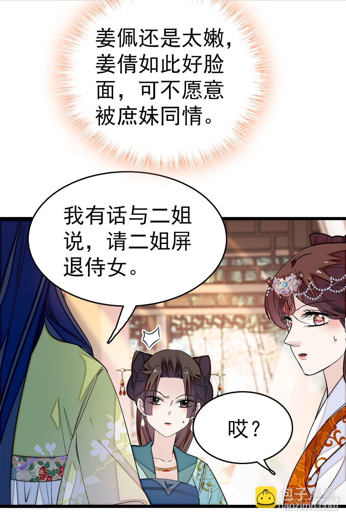 第43话 芍药花下30
