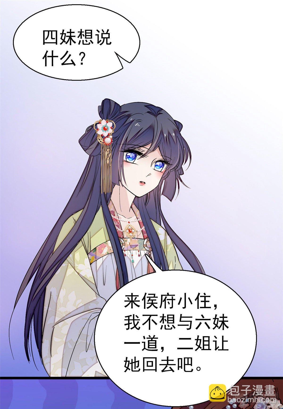 第43话 芍药花下31