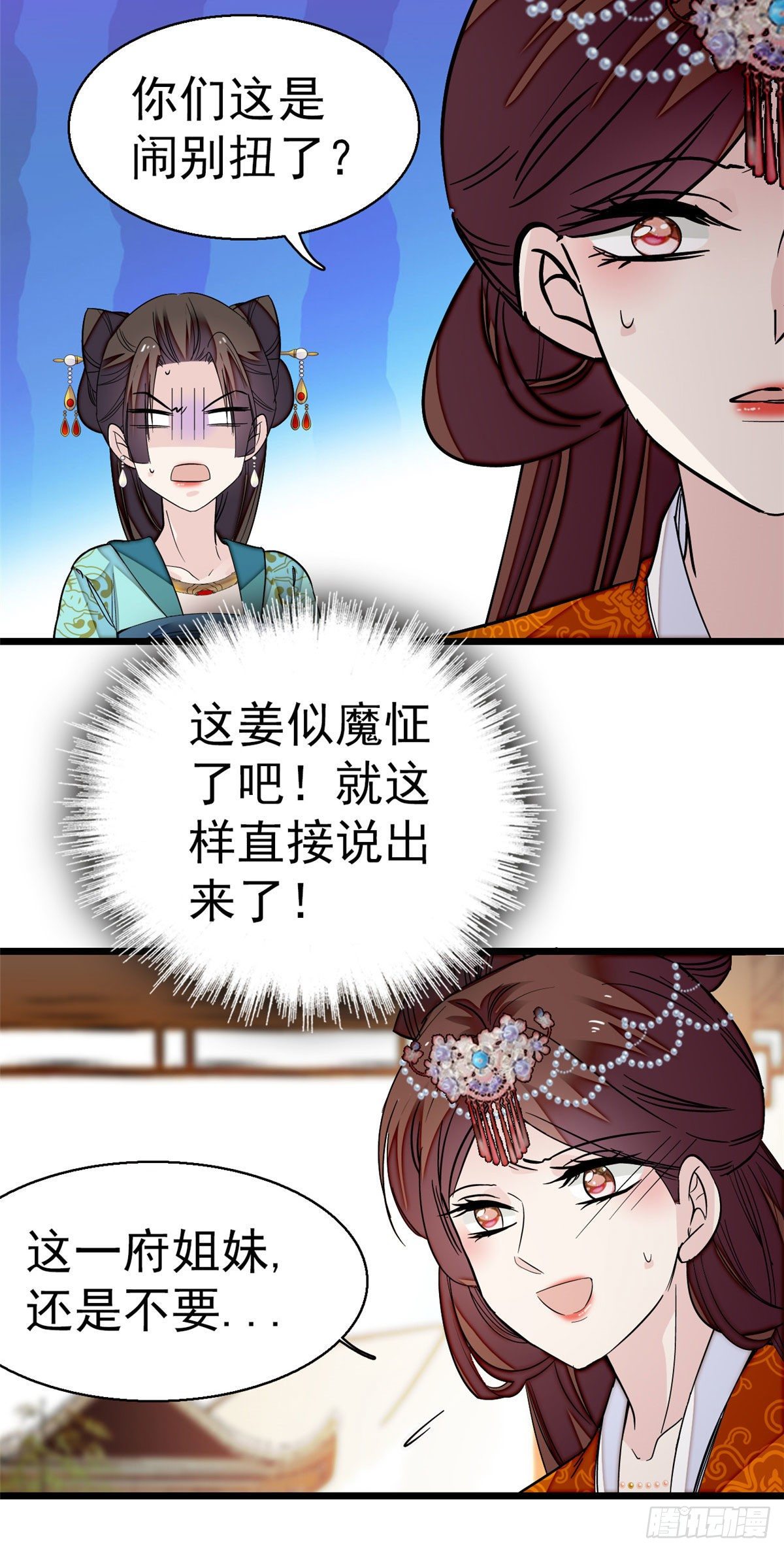 第43话 芍药花下32