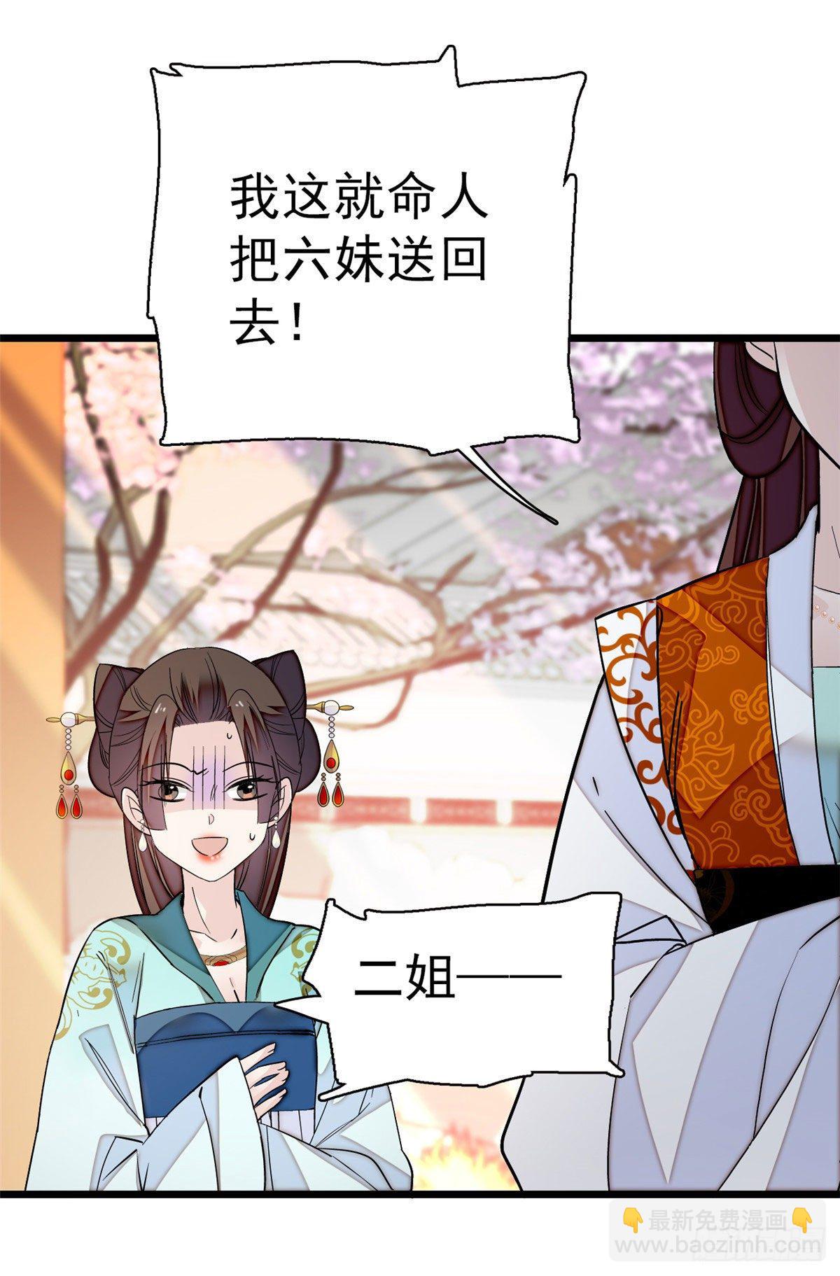 第43话 芍药花下34