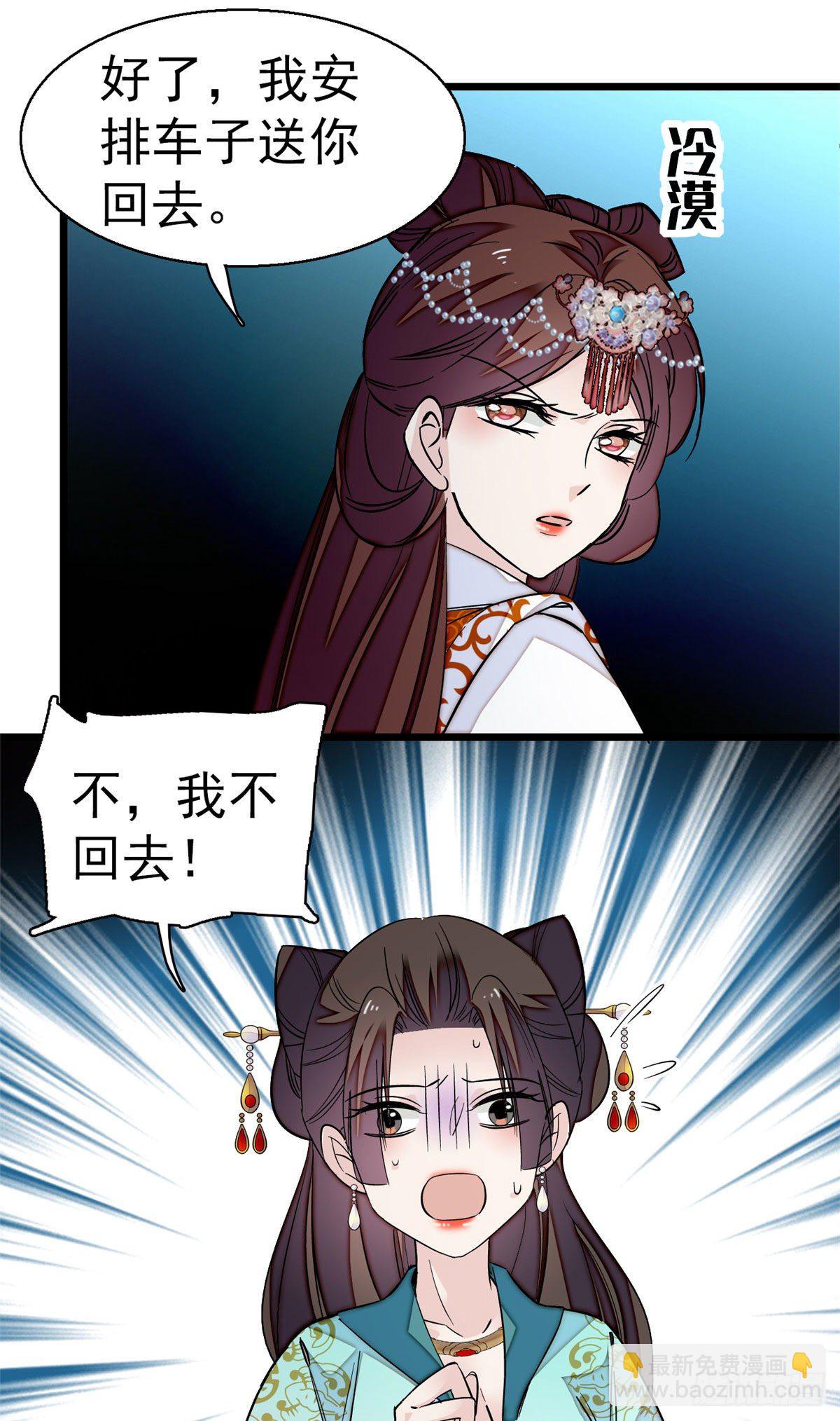 第43话 芍药花下35