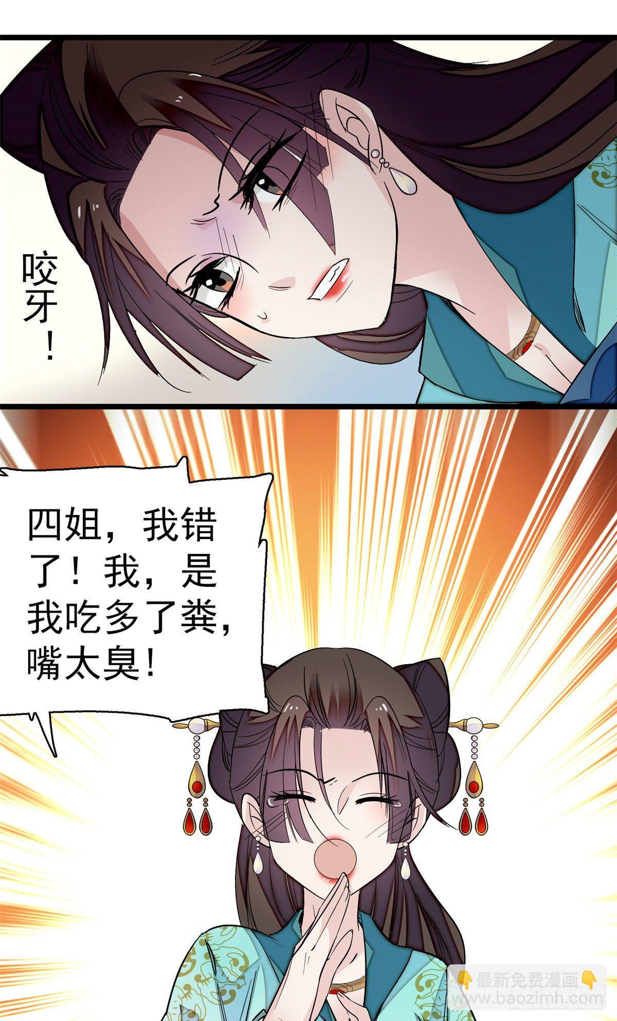 第43话 芍药花下37