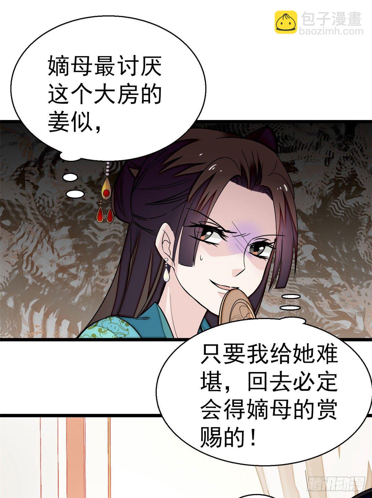 第43话 芍药花下4
