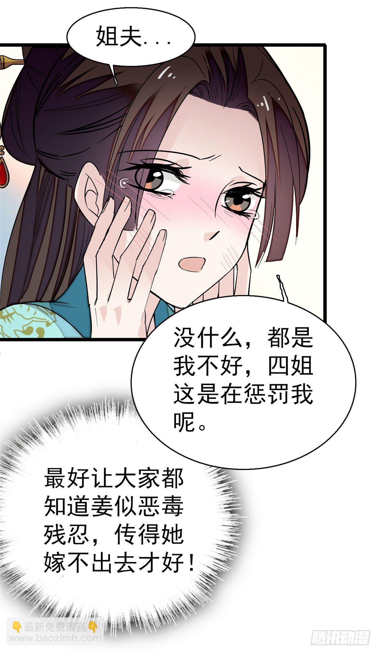 第43话 芍药花下42