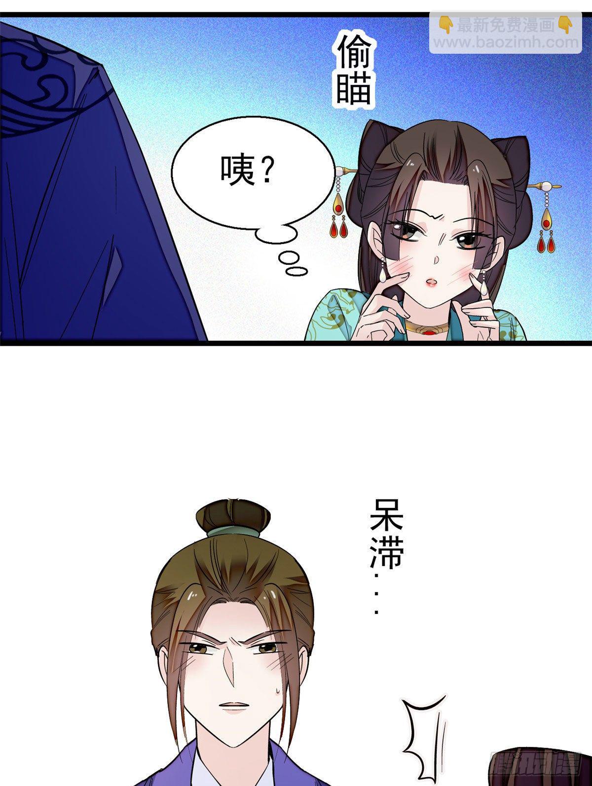 第43话 芍药花下43